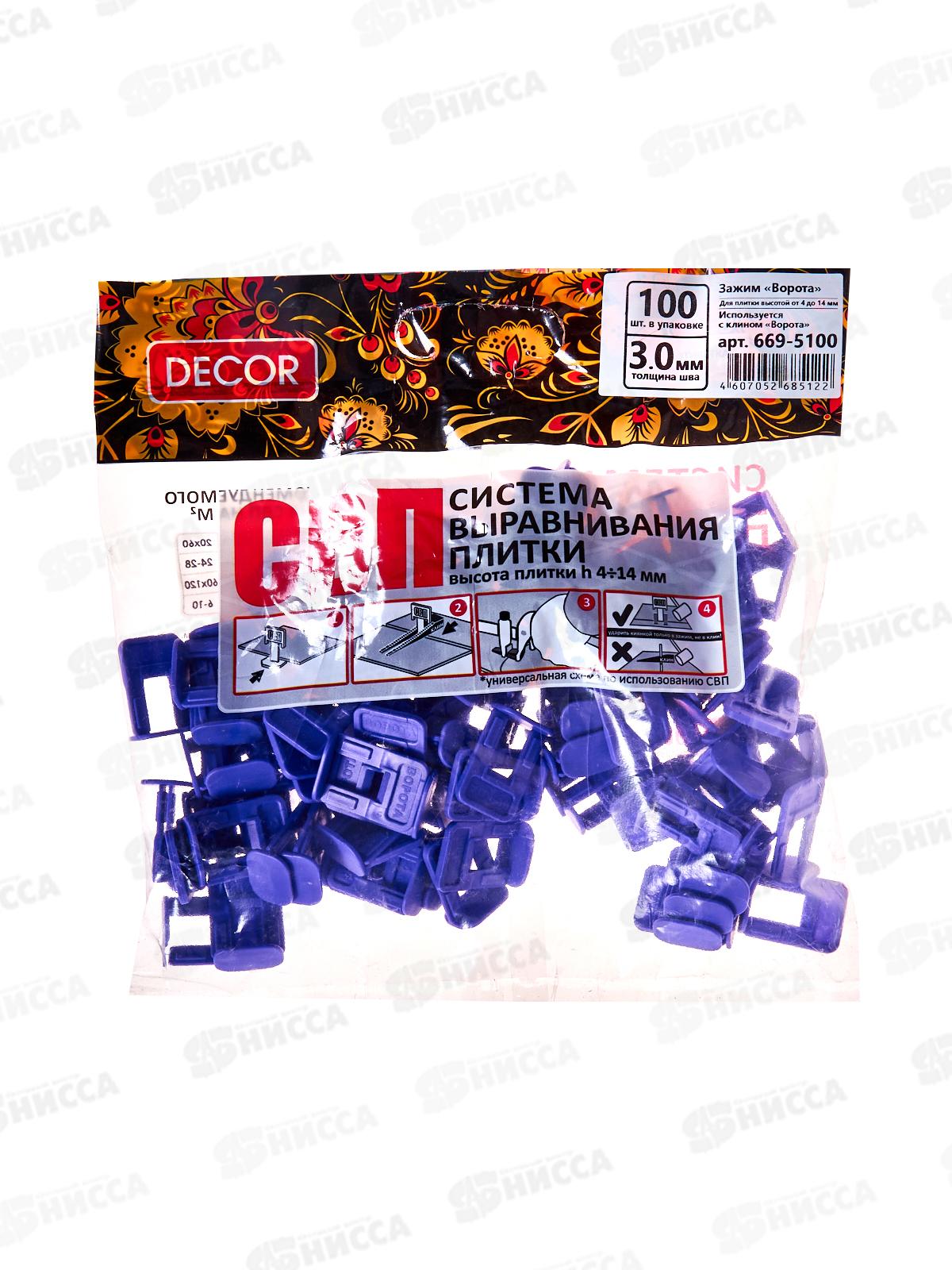 Зажим &quotВорота&quot 3мм 100шт пакет СВП 669-5100 *30