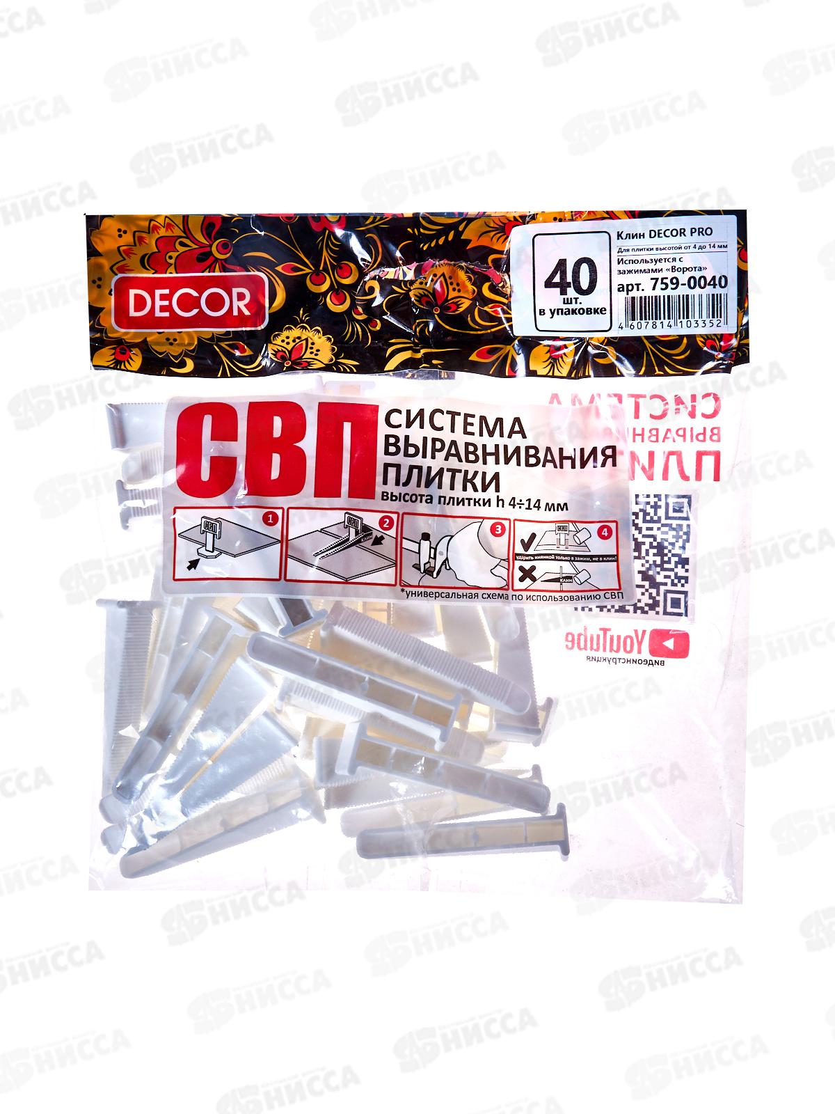 Клин для кафельной плитки 40шт пакет СВП 759-0040 *30