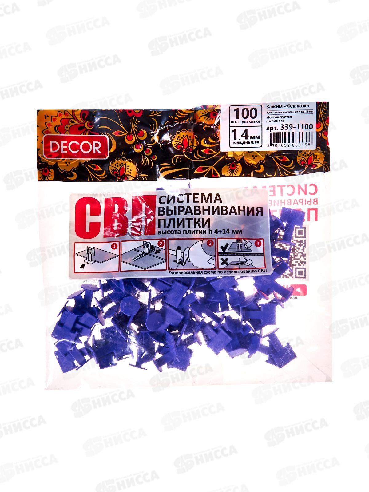 Зажим для кафельной плитки &quotФлажок&quot 100шт пакет СВП 339-1100 *50