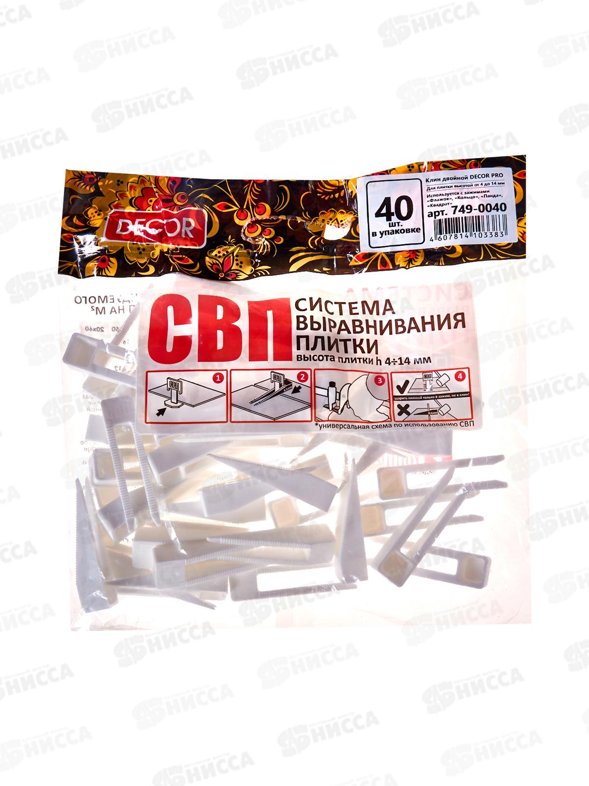 Клин для кафельной плитки 40шт пакет СВП 749-0040 *40