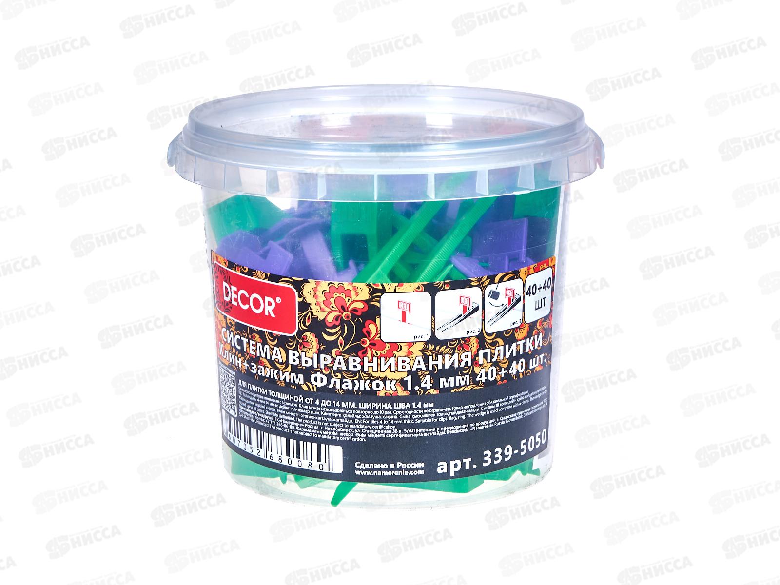 Зажим &quotФлажок&quot 1,4мм 40шт+клин 40шт пакет 339-5050 *12