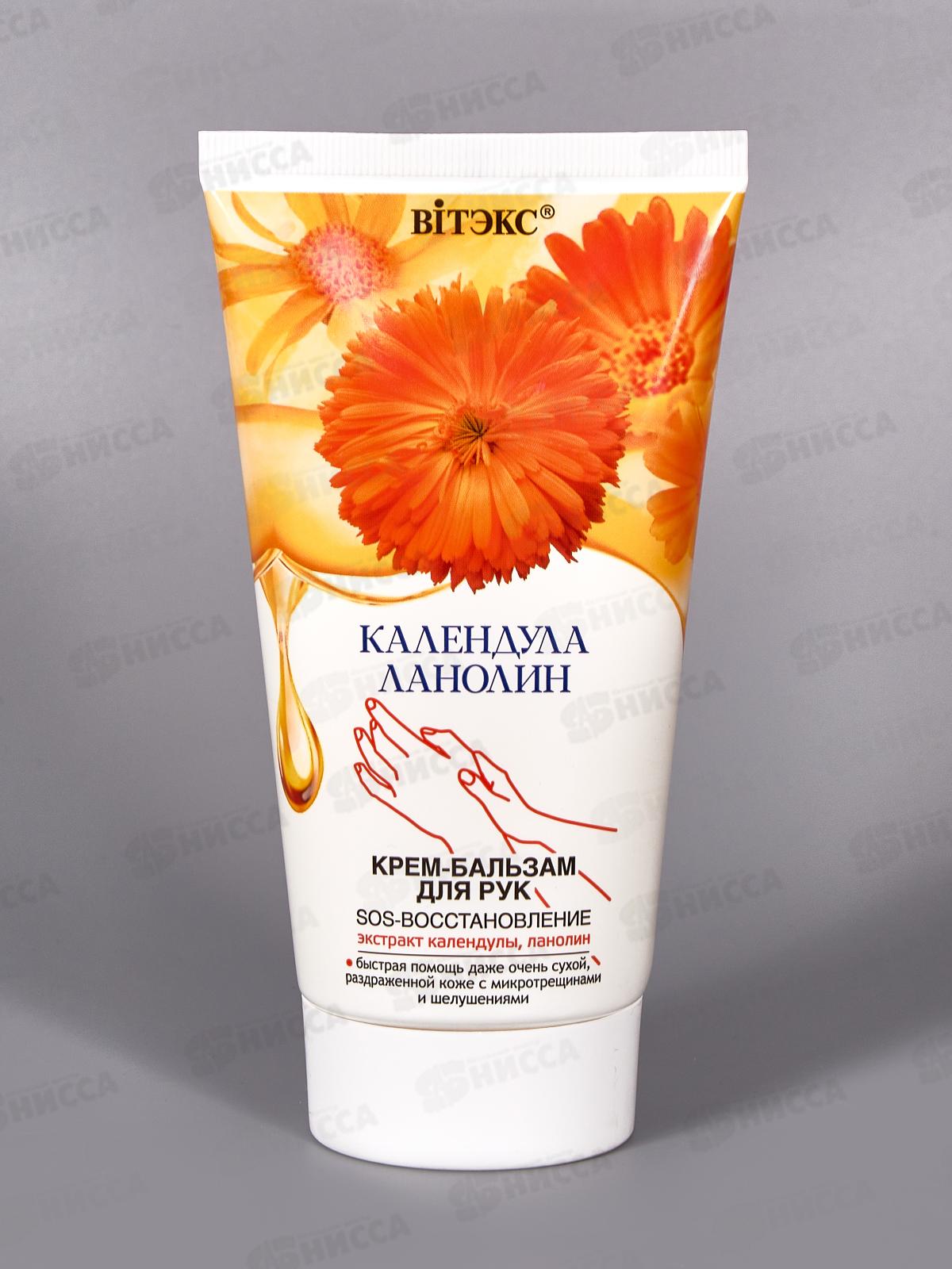 Календула Крем-бальзам д/р SOS Восстановление 150мл *20