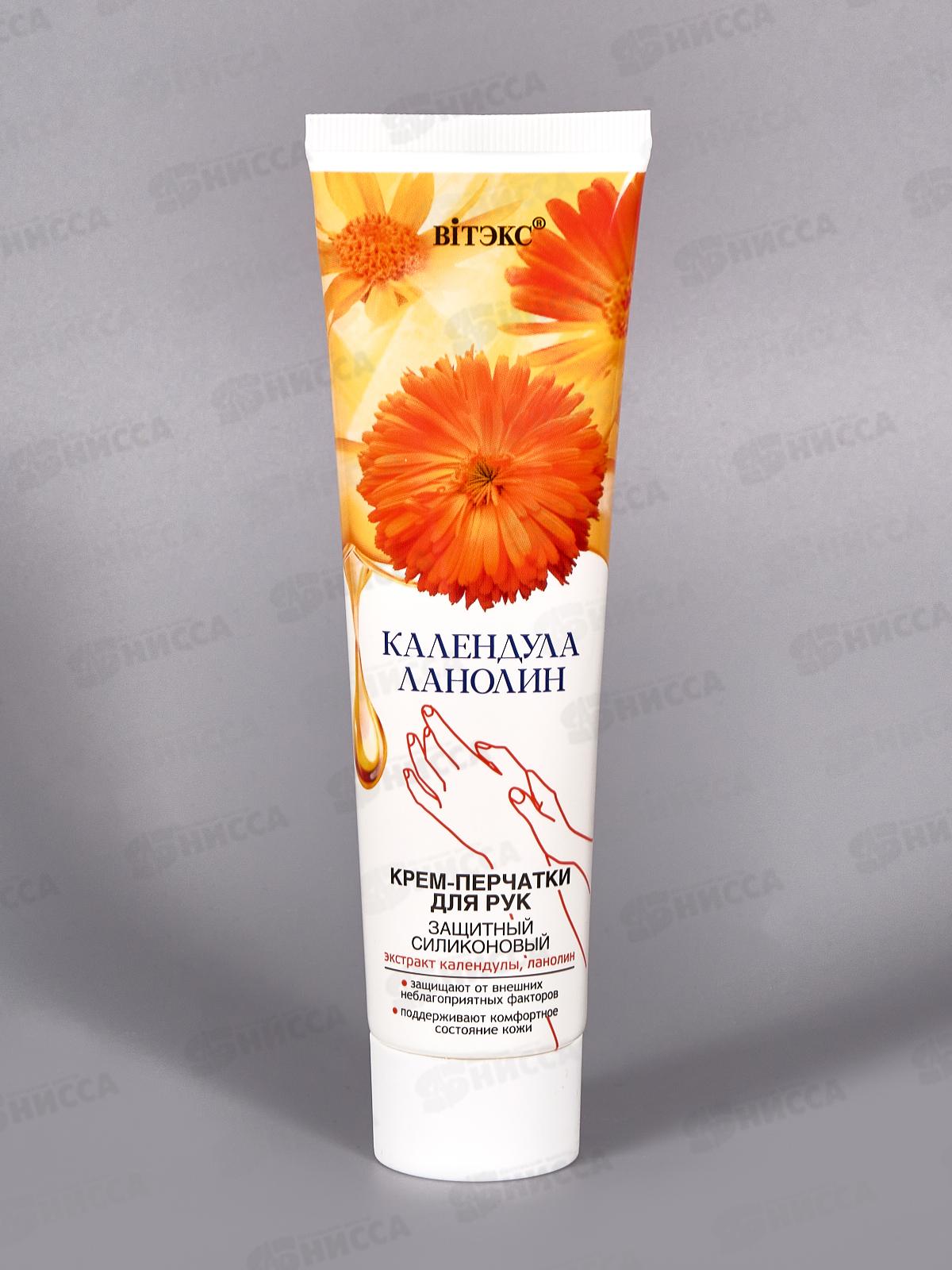 Календула Крем-перчатки д/р Защитный 100мл *20