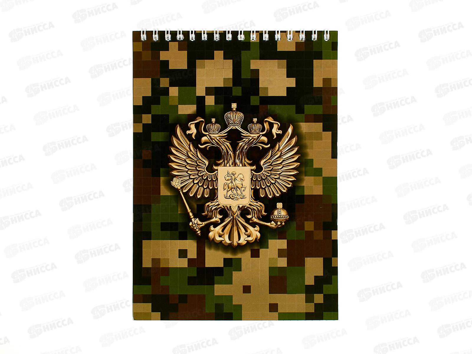 Блокнот 48л СБ А5 Герб милитари, греб.