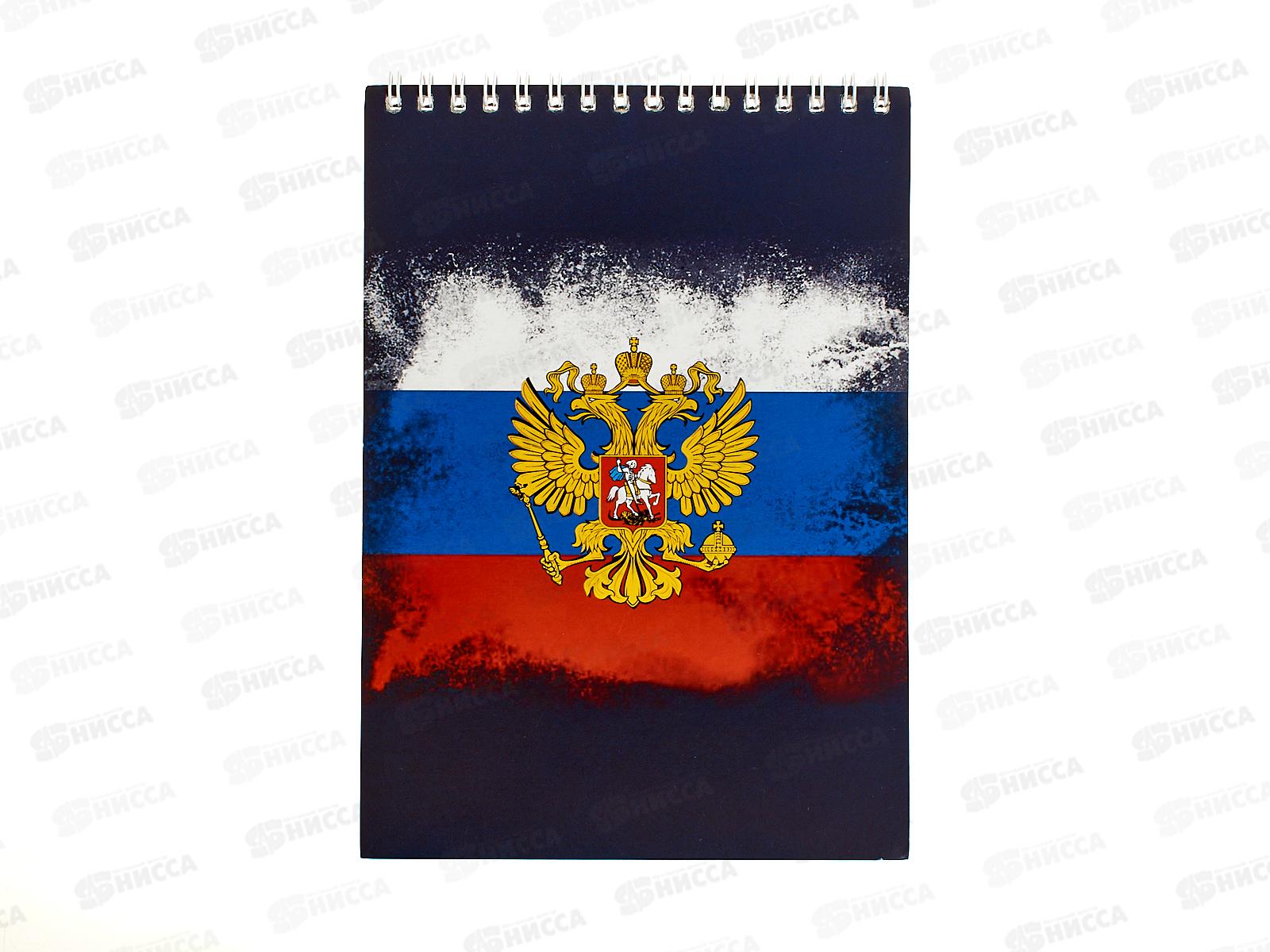 Блокнот 48л СБ А5 Герб на флаге, греб. *10