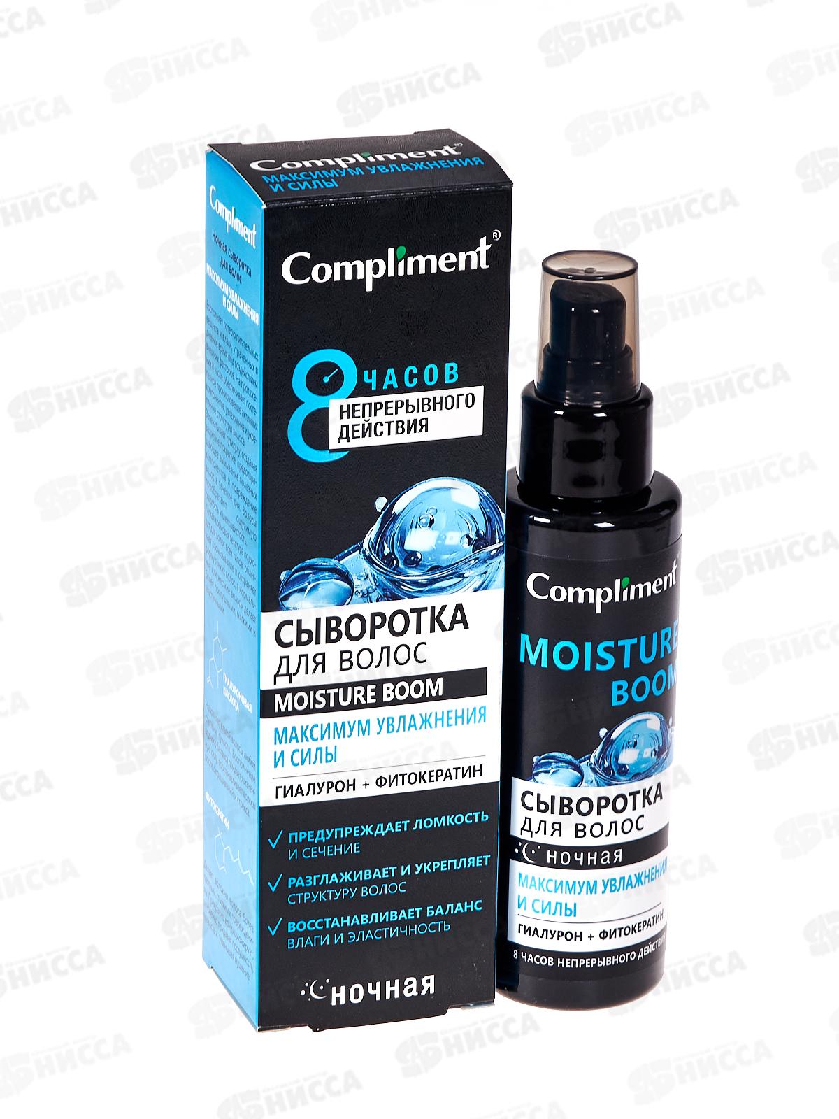 КОМПЛИМЕНТ Ночная сыворотка для волос Максимум увлаж и силы 110мл *12