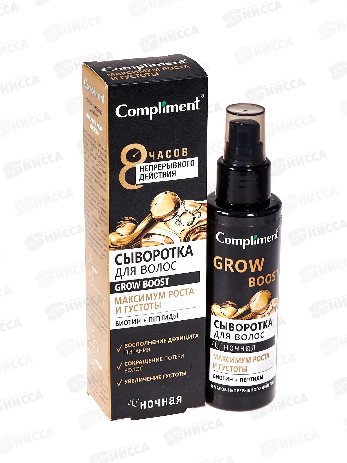 КОМПЛИМЕНТ Ночная сыворотка для волос Максим роста и густат 110мл *12