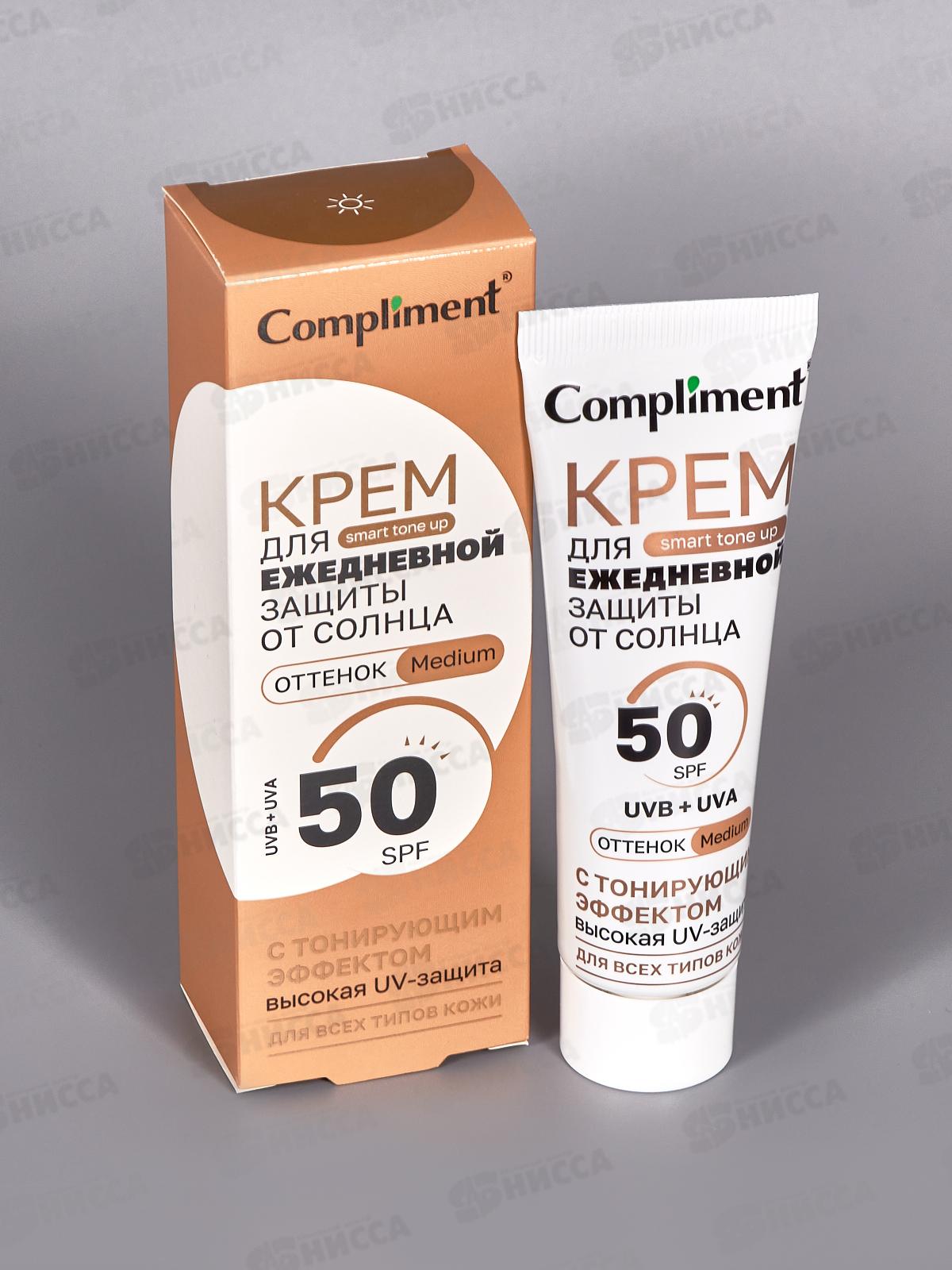 КОМПЛИМЕНТ Крем для защиты от солнца с тон эффект №02 50мл Medium