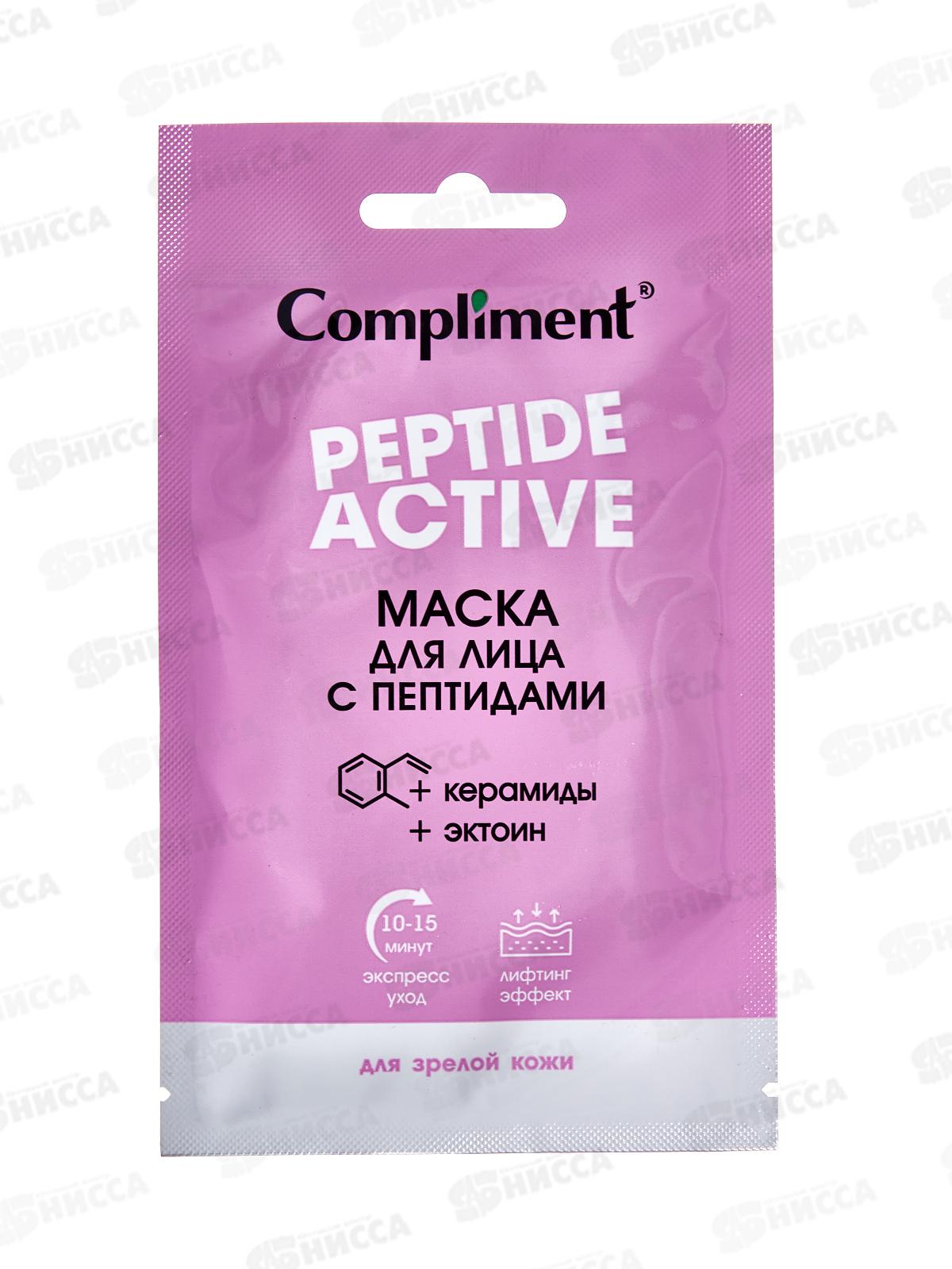 КОМПЛИМЕНТ Саше маска для лица с пептидами 15мл