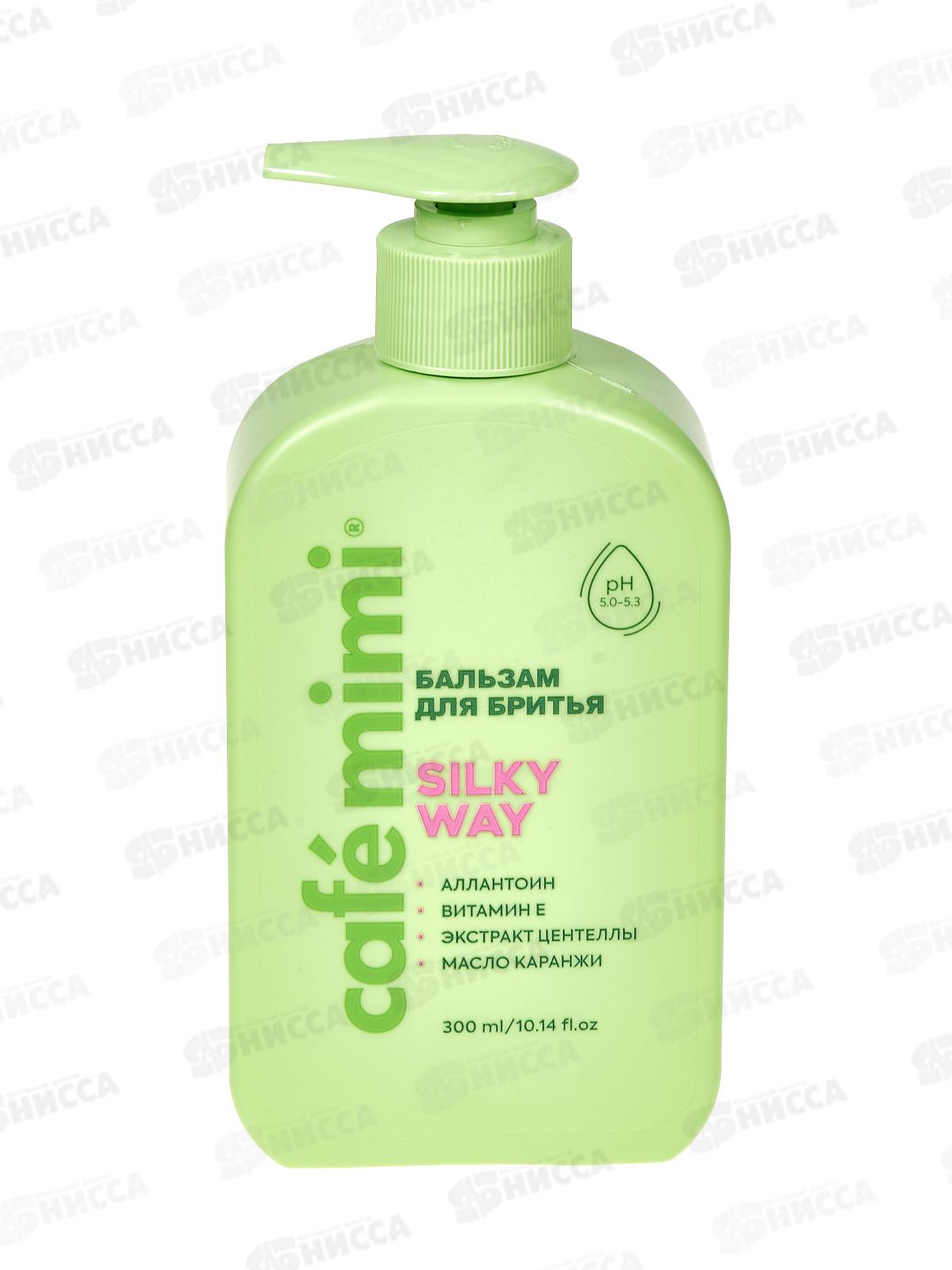 KM CLS Бальзам для бритья Silky Way 300мл 512320