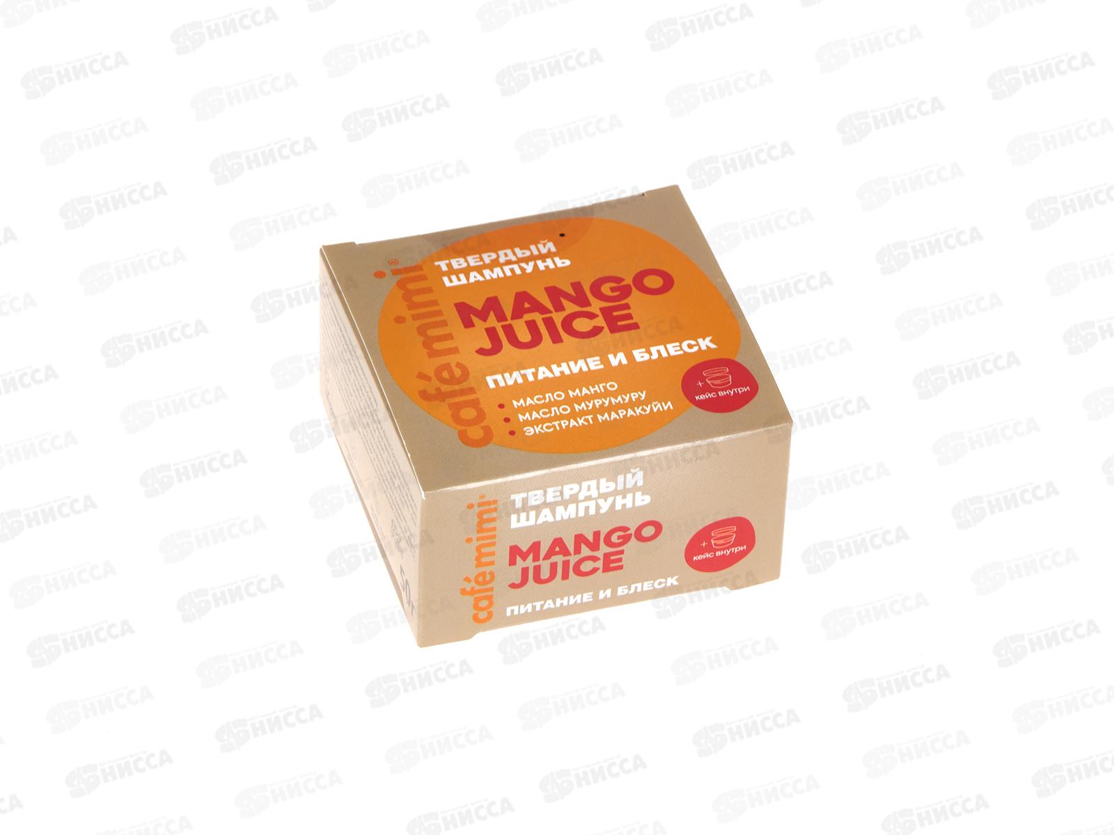 КМ CLS Шампунь для волос твердый Mango Juce Питание и блеск 50г 511705