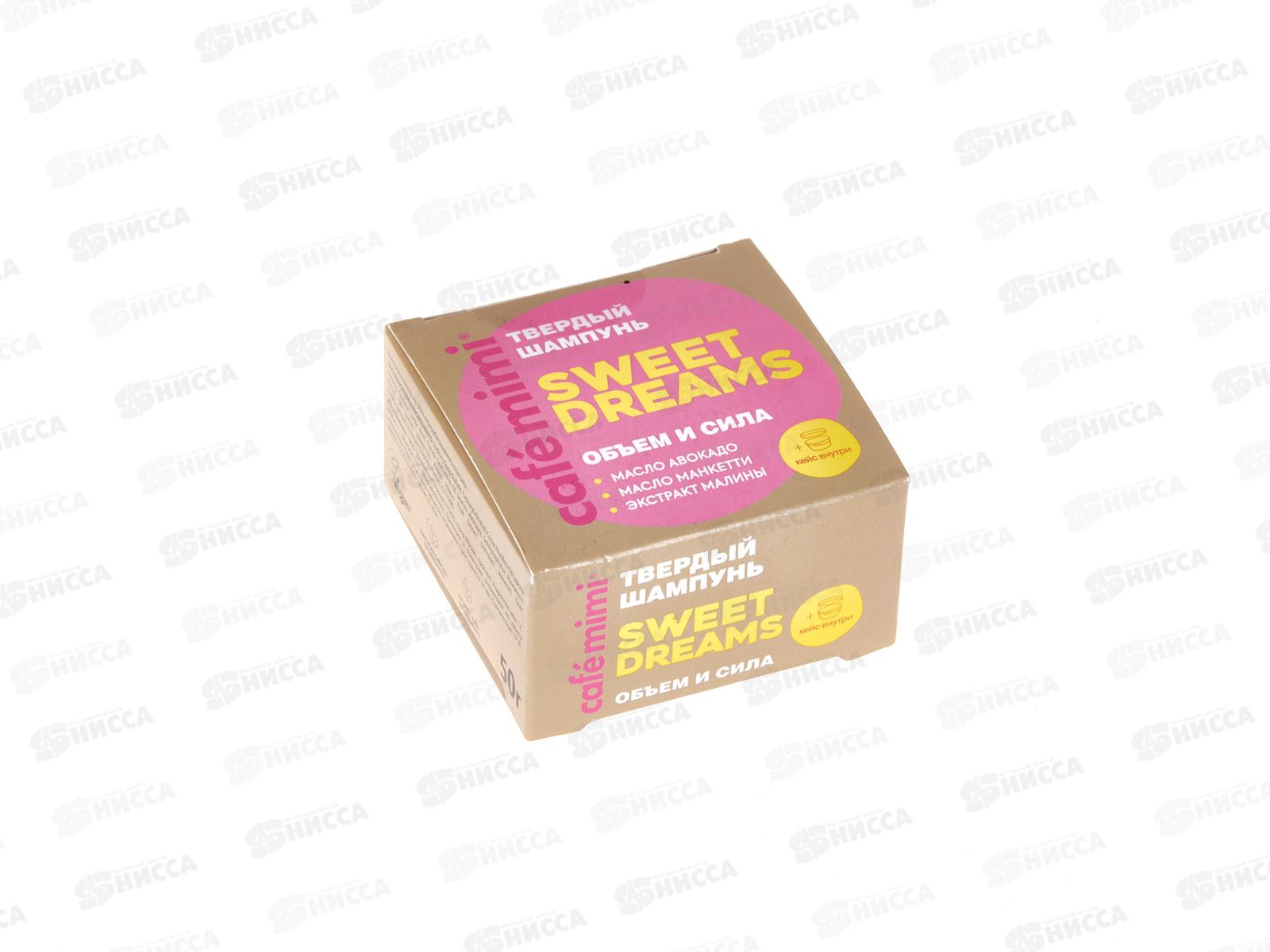 КМ CLS Шампунь для волос твердый Sweet Dreams Объем и Сила 50г 511702