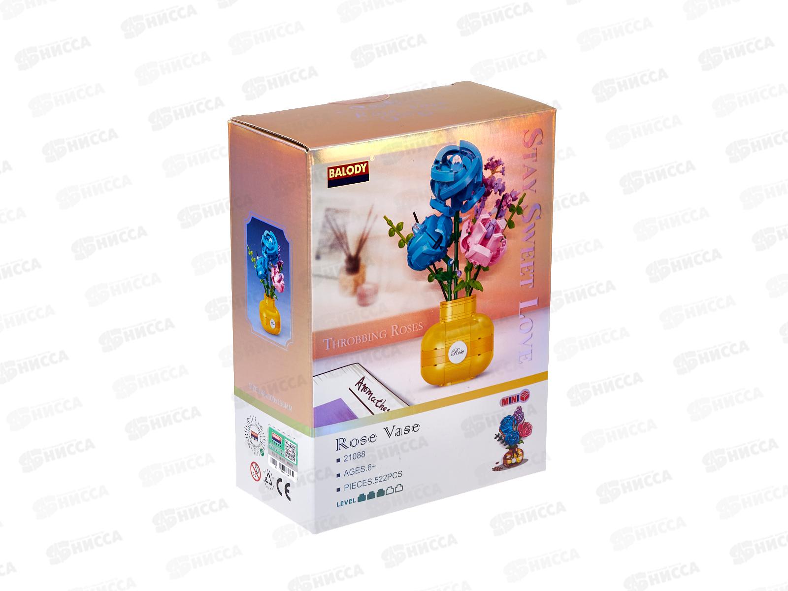 Конструктор Balody 21088ВА, 522 детали, в коробке 14,6*10*19,6см