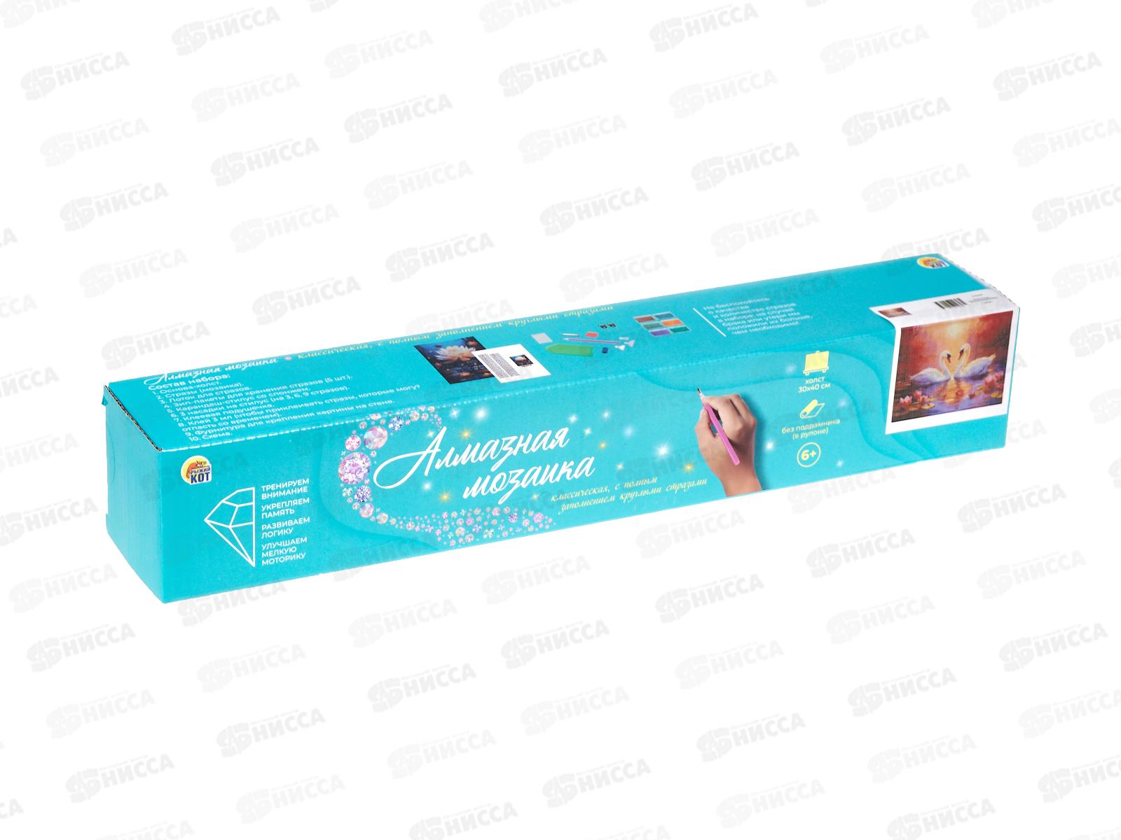 Алмаз. мозаика (класс.) 30х40см Два лебедя, НД-6351 без подр.