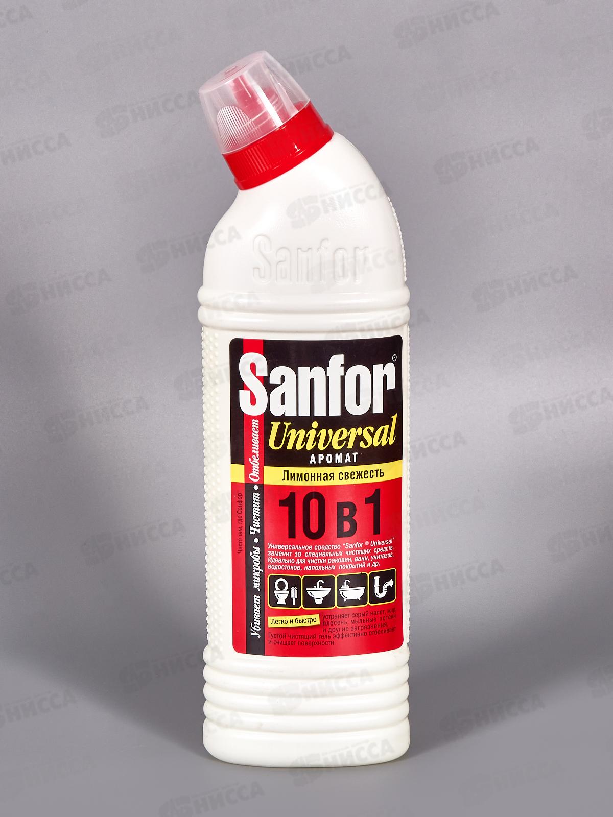САНФОР Универсал 450г Лимонная свежесть 23533