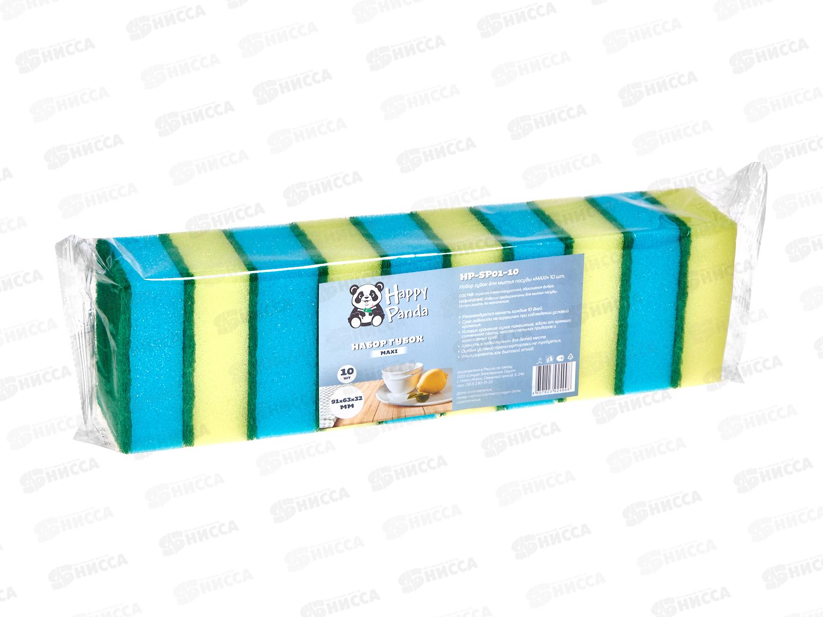 Набор губок для посуды HP-SP01-10 MAXI 10шт поролон абразивная фибра