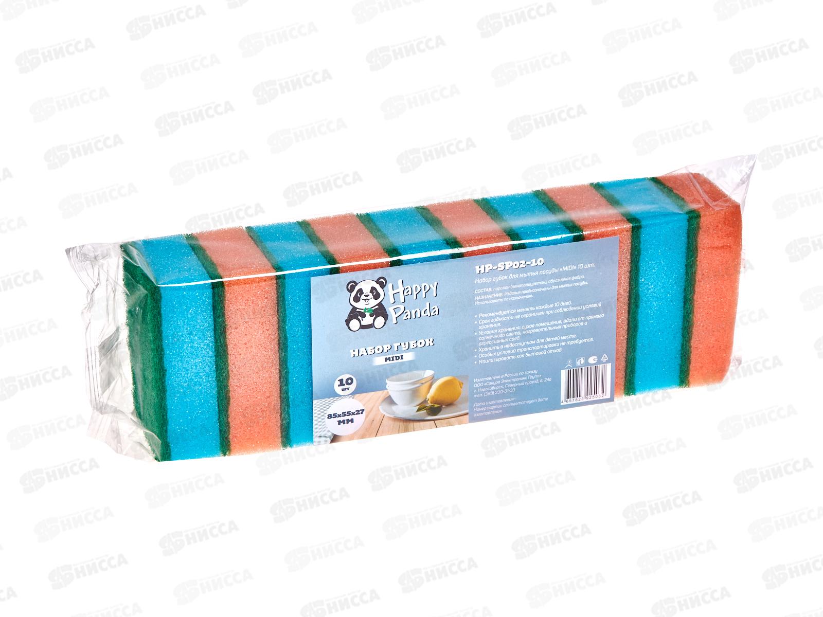 Набор губок для посуды HP-SP02-10 MIDI 10шт поролон абразивная фибра