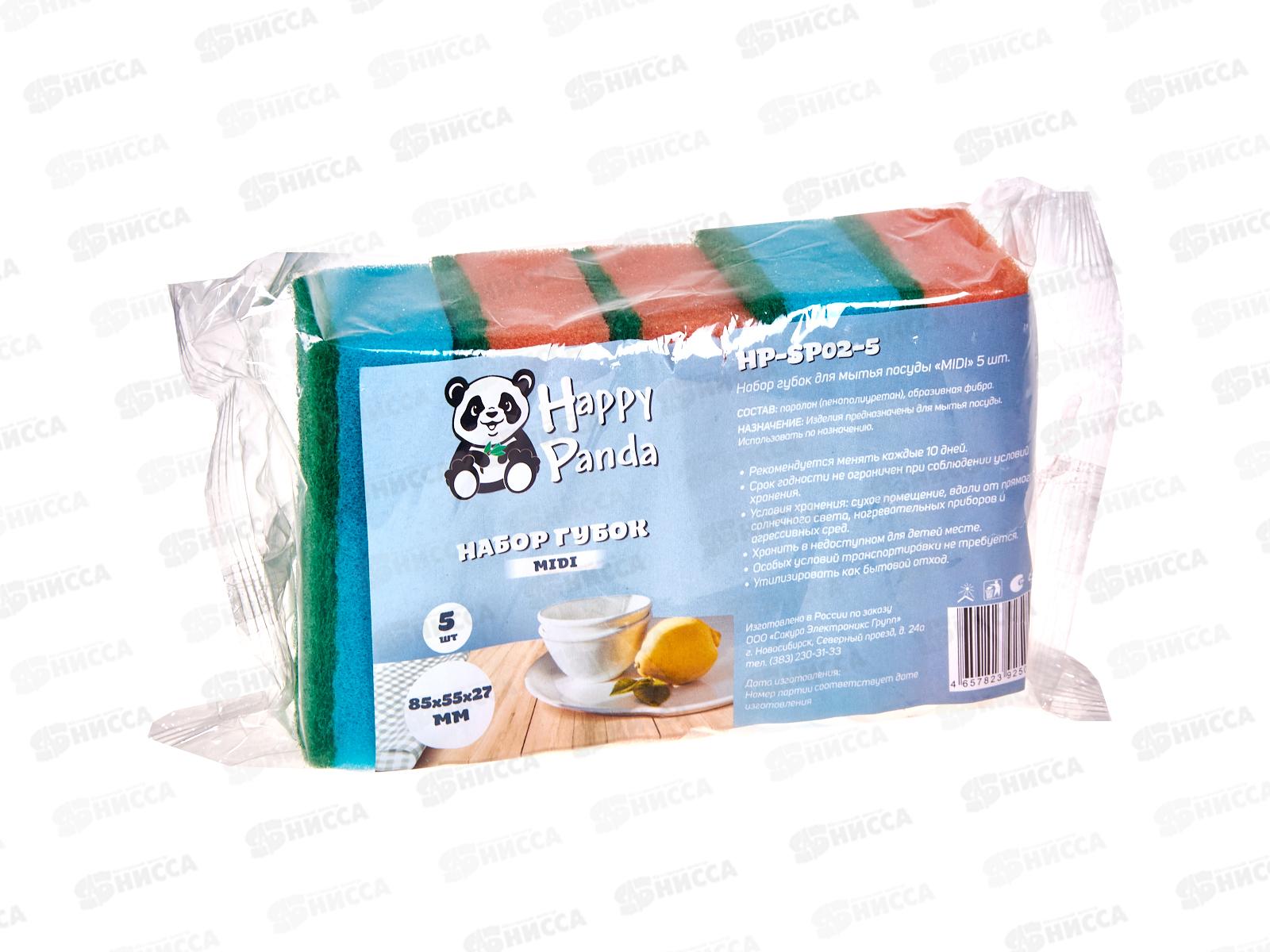 Набор губок для посуды HP-SP02-5 MIDI 5шт поролон абразивная фибра