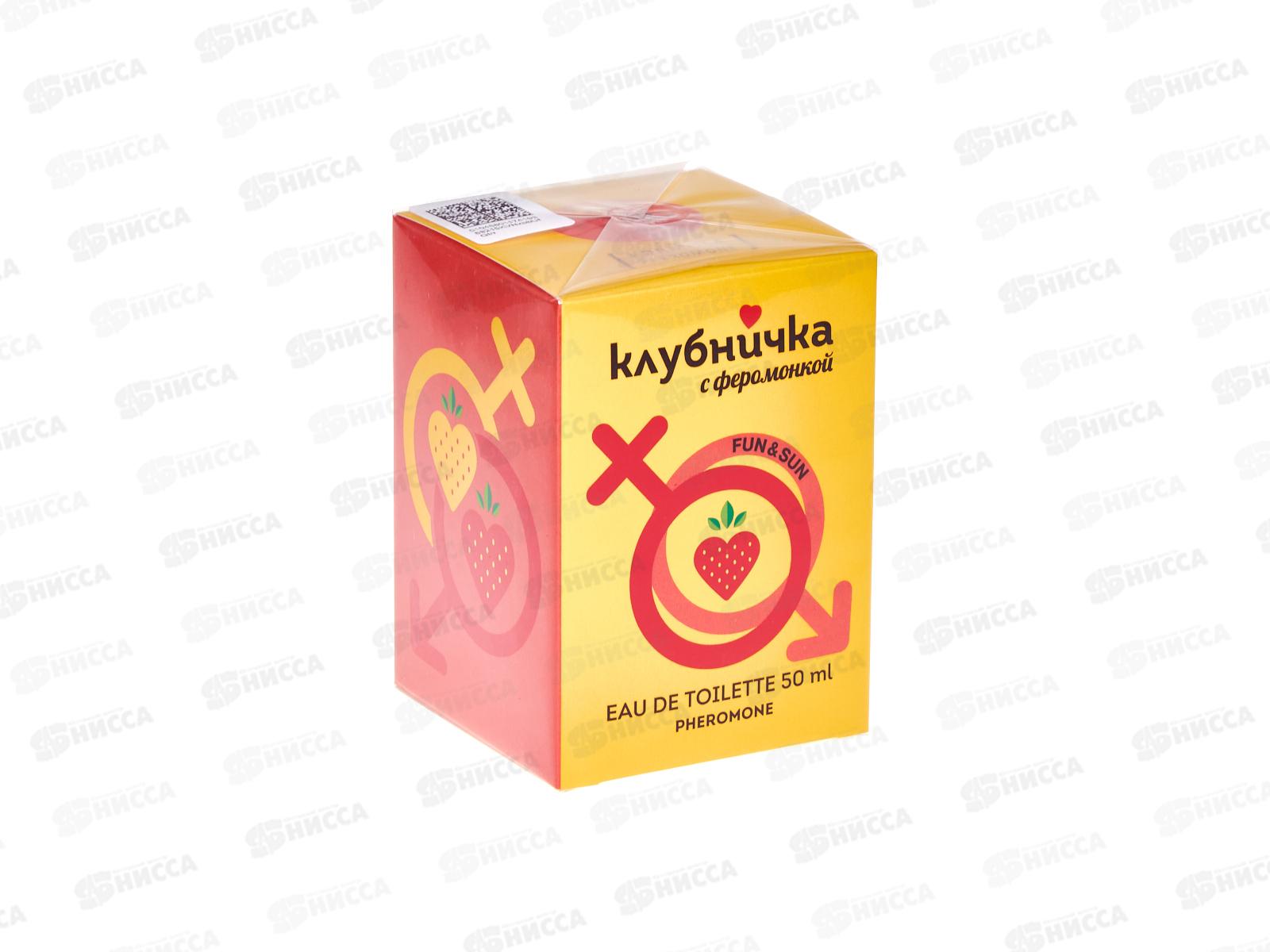 Клубничка с феромонкой Fun&Sun, т/в 50мл жен *24 М