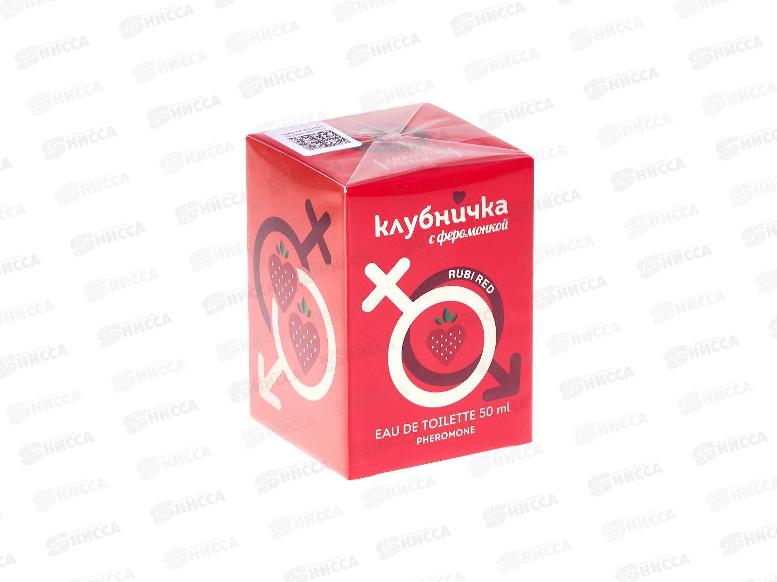 Клубничка с феромонкой Rubi Red, т/в 50мл жен *24 М