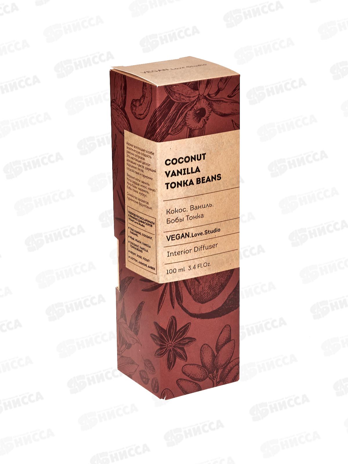 Диффузор аромат Vegan L.S. Coconut Vanilla Tonka Beans 100мл *18