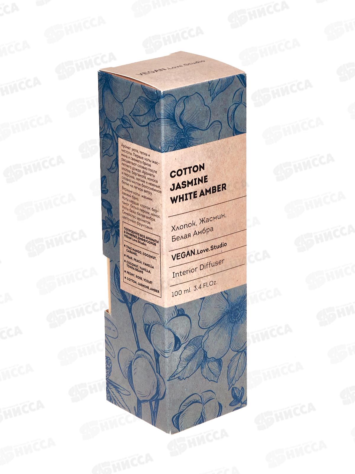 Диффузор аромат Vegan L.S. Cotton Jasmine Amber 100мл *18