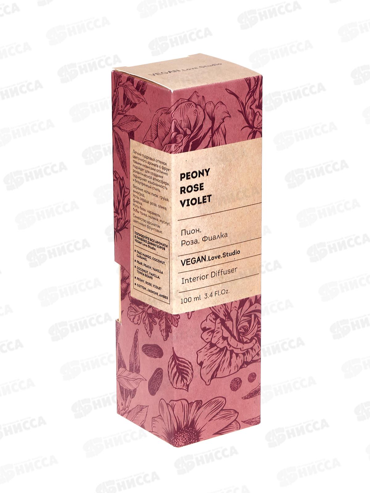 Диффузор аромат Vegan L.S. Peony Rose Violet 100мл *18