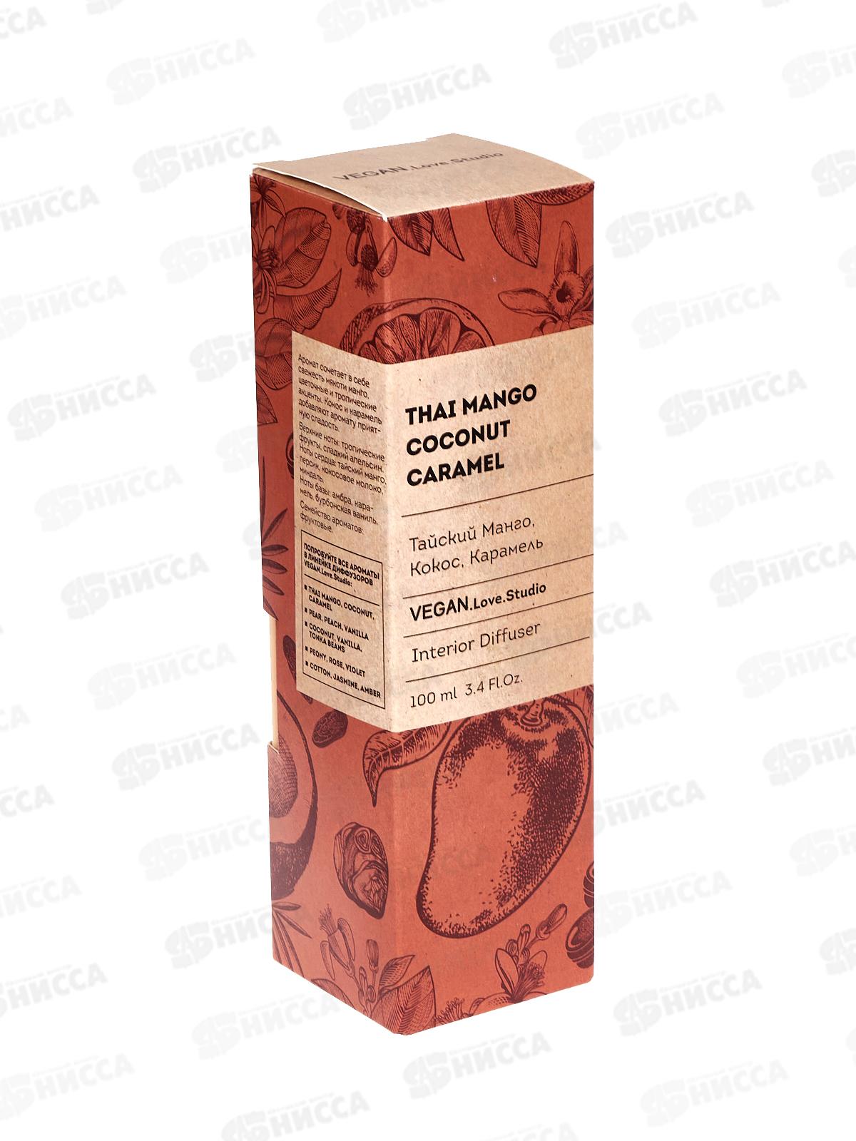 Диффузор аромат Vegan L.S. Thal Mango Coconut Caramel 100мл *18