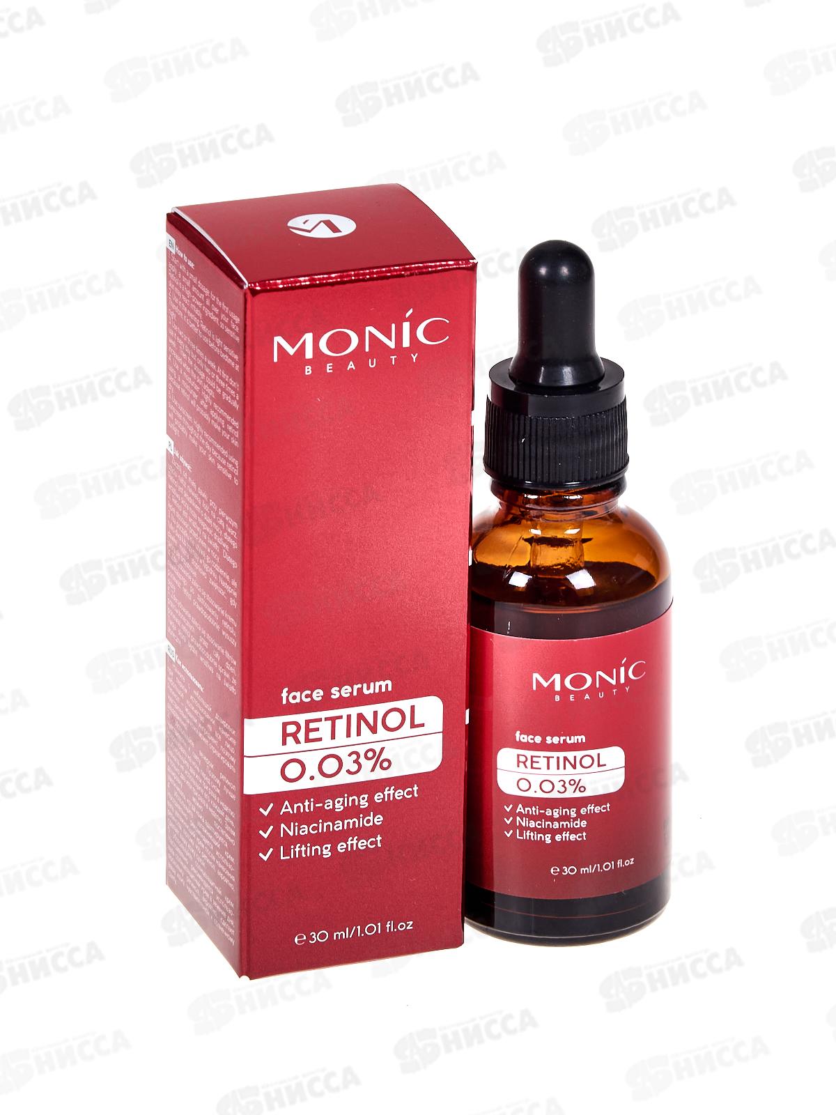 Monic Beauty Retinol Сыворотка для лица антивоз с ретинолом 30мл *20