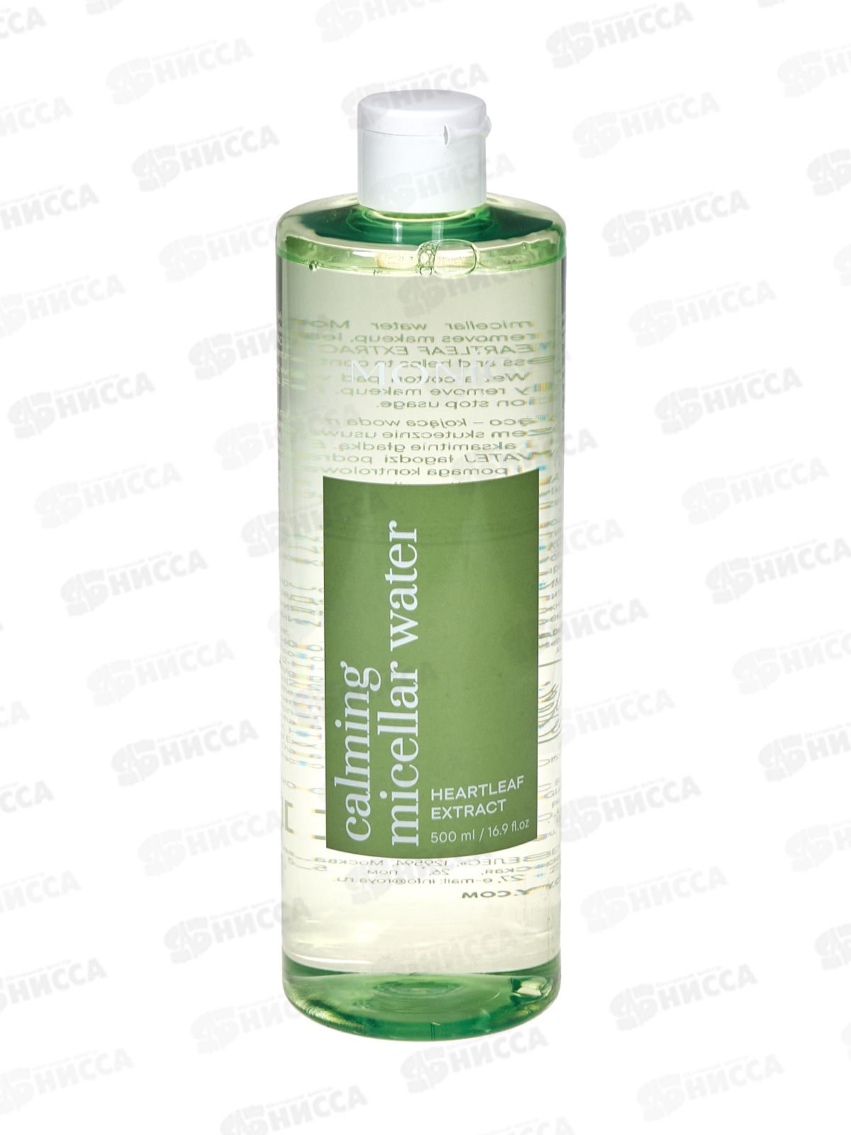 Monic Beauty Мицеллярная вода успокаивающая с экстрактом сердцел 500мл