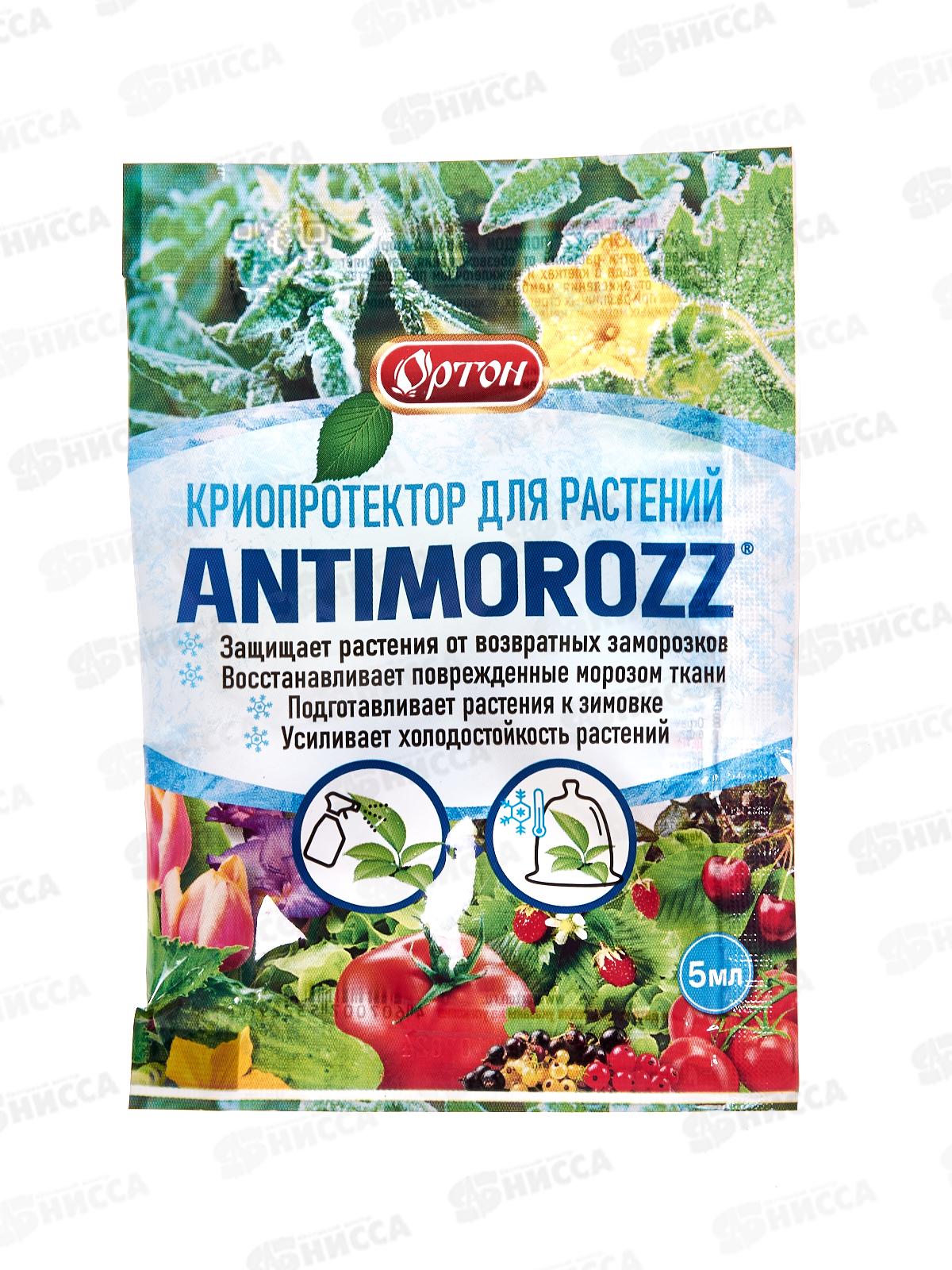 Антимороз антистресс 5мл Ортон  *100