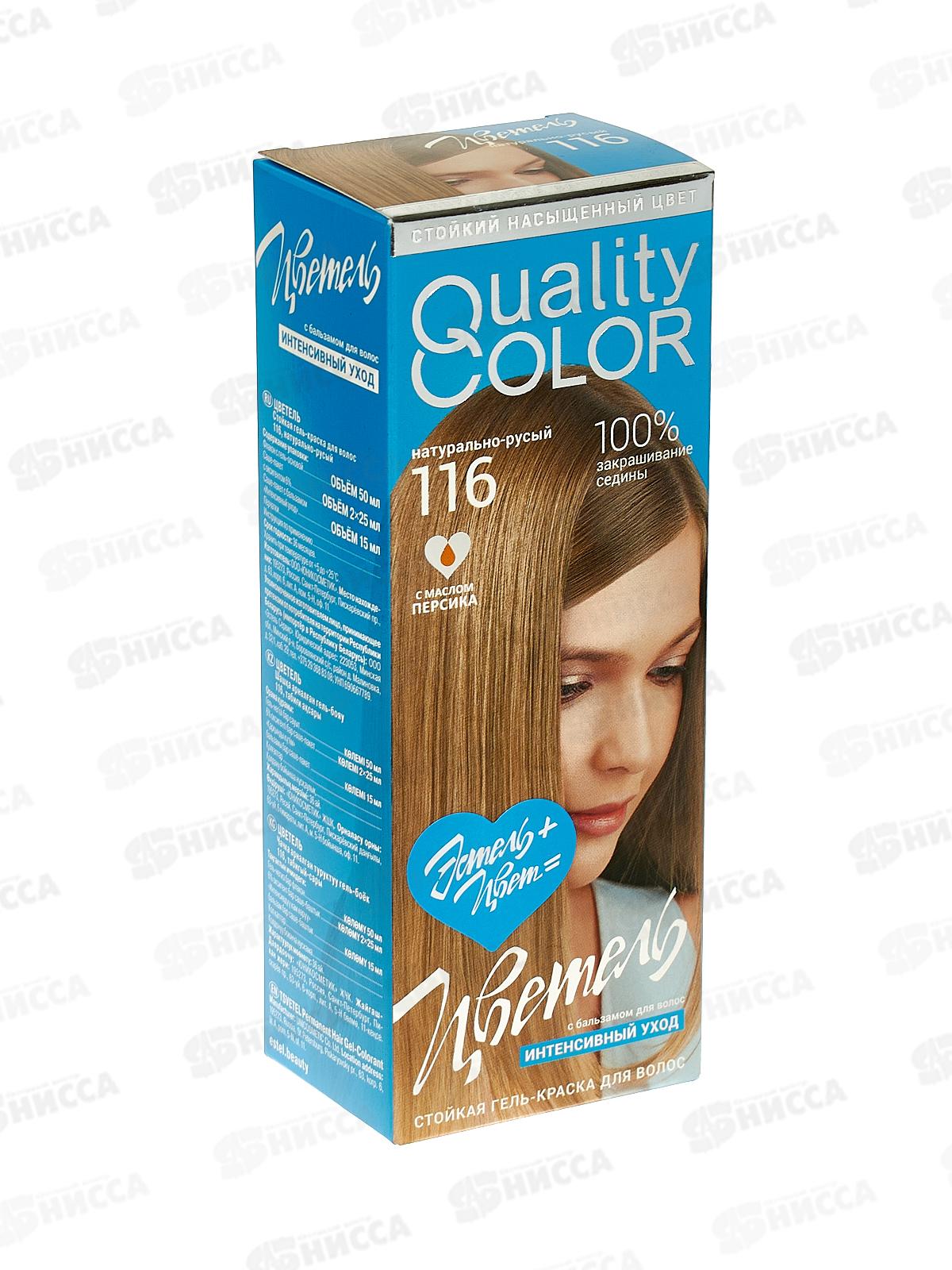 ЭСТЕЛЬ Цветель гель-краска для волос 116 натурально-русый *20