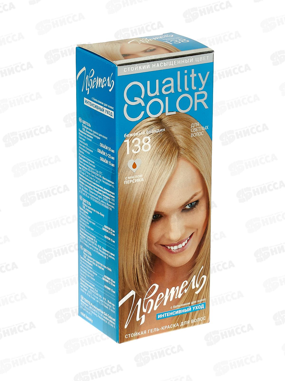 ЭСТЕЛЬ Цветель гель-краска для волос 138 бежевый блонд *20