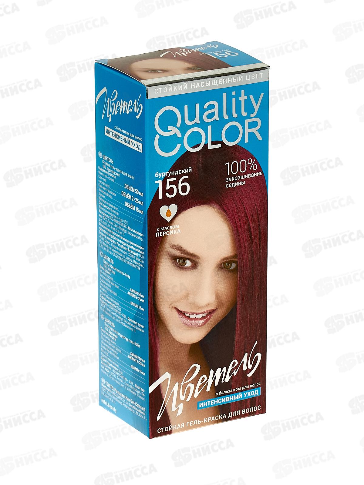 ЭСТЕЛЬ Цветель гель-краска для волос 156 бургунд *20