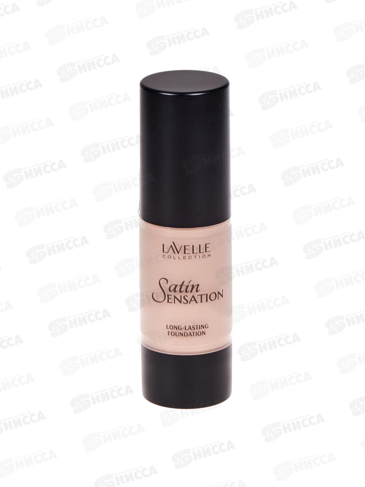 LavelleCollection Тональный крем Satin Sensation №02 ваниль 30мл