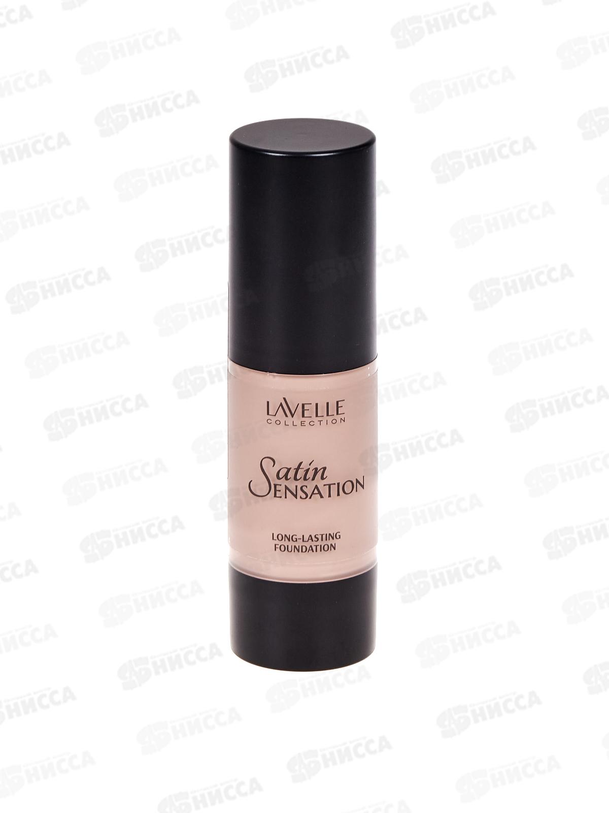 LavelleCollection Тональный крем Satin Sensation №03 бежево-розов 30мл