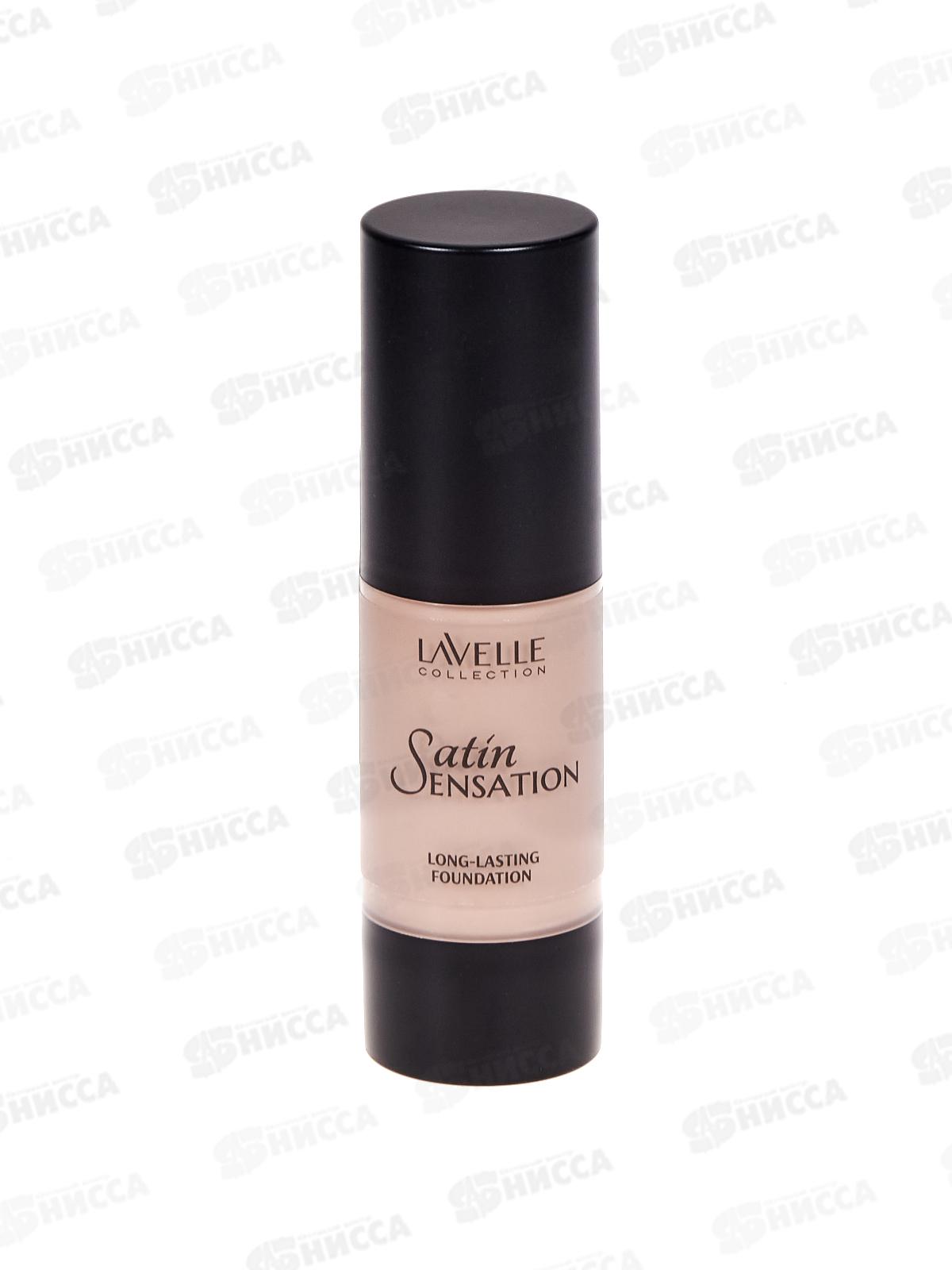 LavelleCollection Тональный крем Satin Sensation №04 песочный 30мл