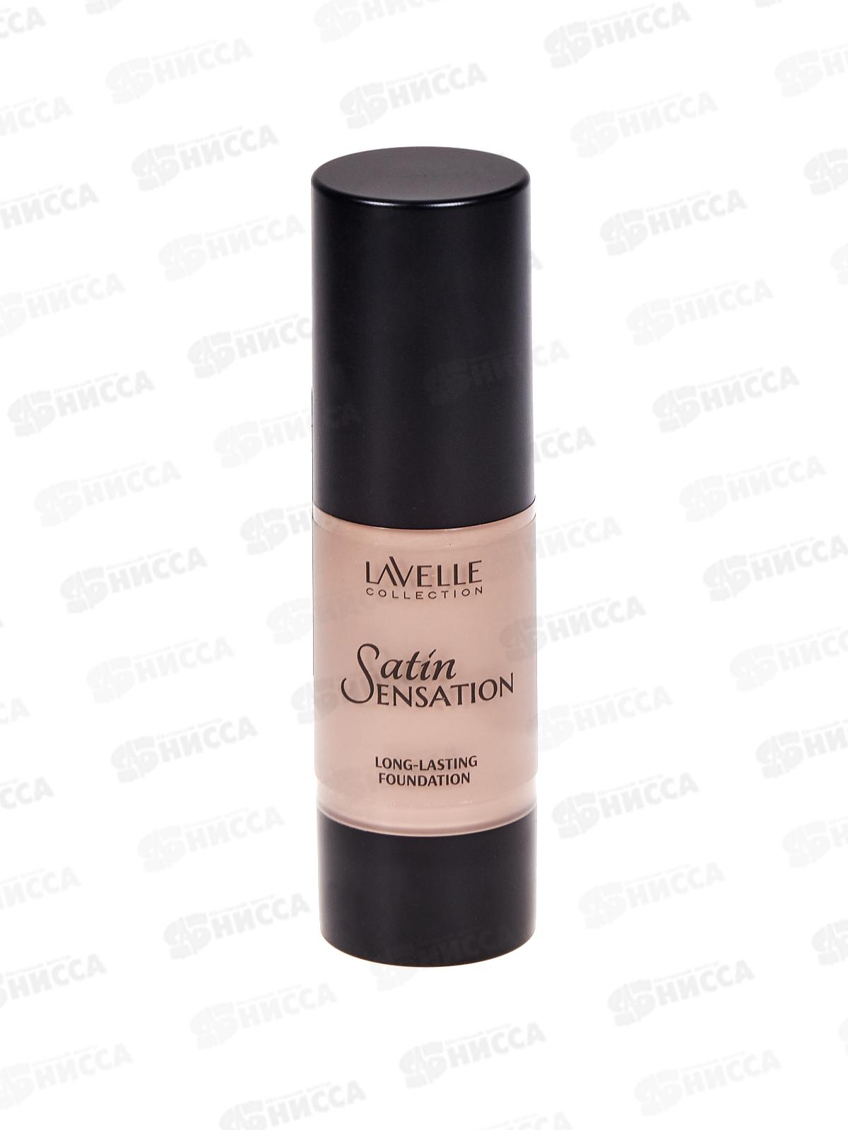 LavelleCollection Тональный крем Satin Sensation №05 золотыст беж 30мл