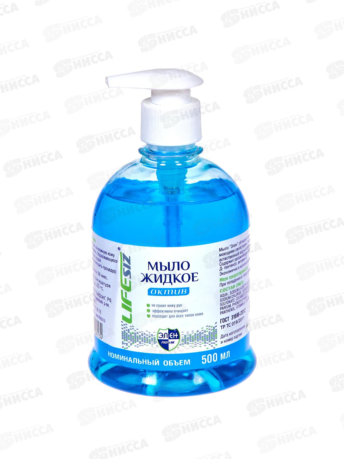 ЭЛЕН жидкое мыло "Актив" с дозат., 500мл,1010*16