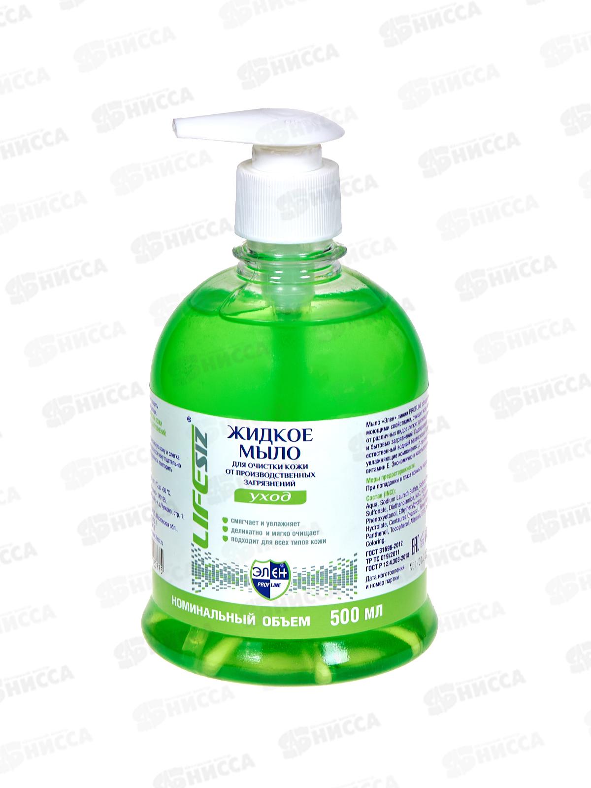 ЭЛЕН жидкое мыло "Уход" с дозат., 500мл,1006*16