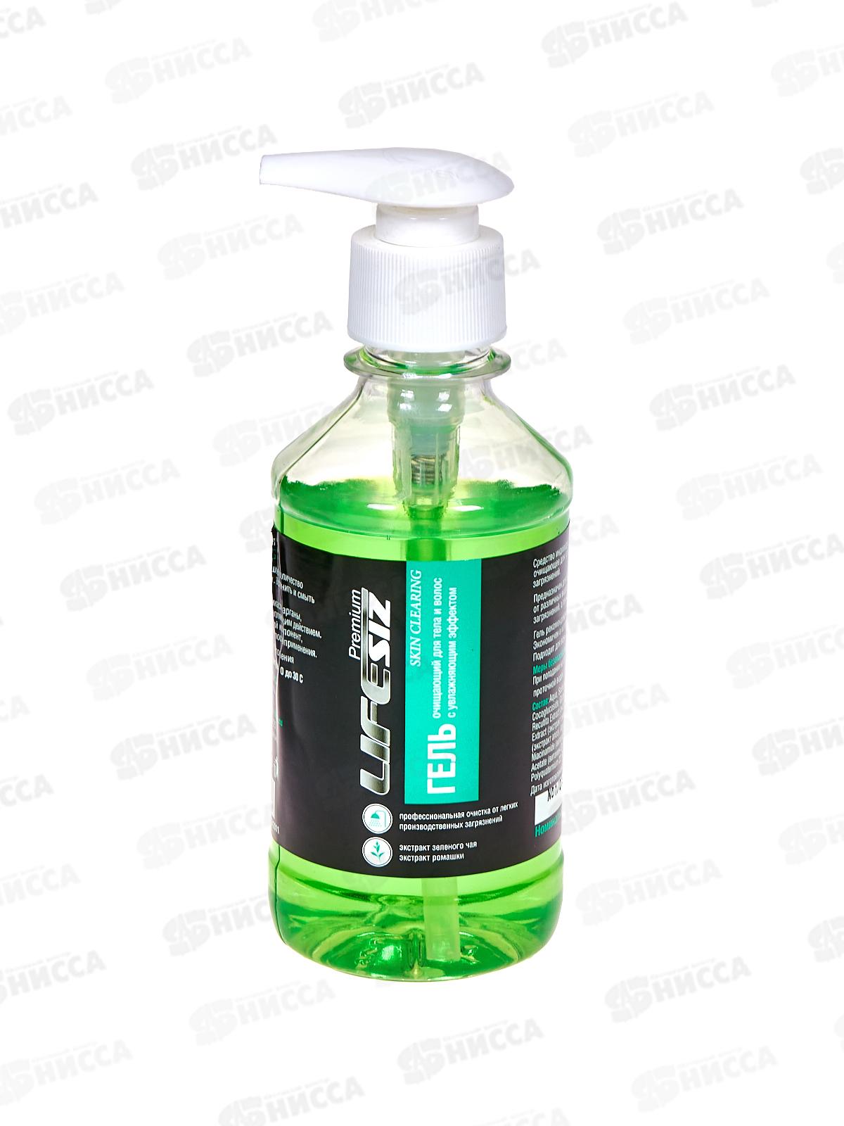 LIFESIZ гель очищающий 2в1 с дозат, 250 мл,1060*36