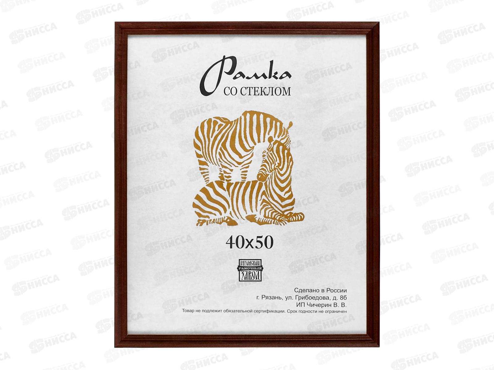 Фоторамка 40*50 (2202) *10