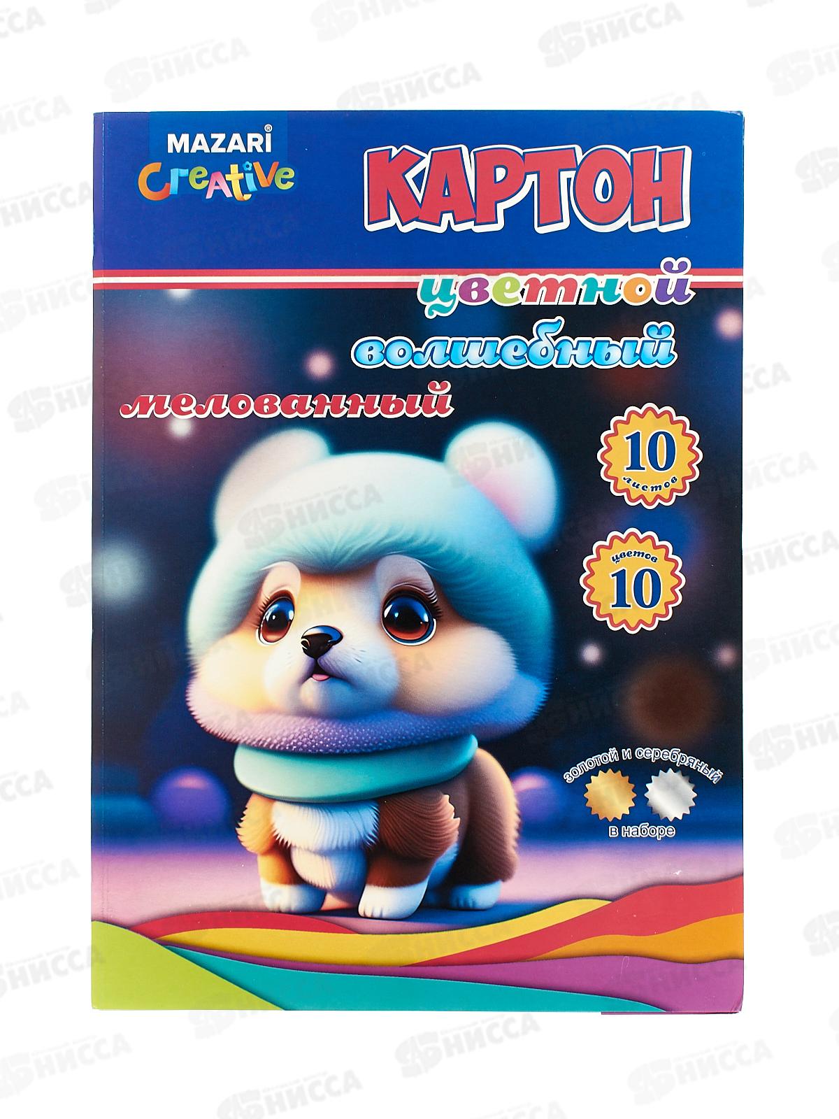 Цветной карт.MAZARI 10л. 10цв,(зол+сереб.), М-17118 *50