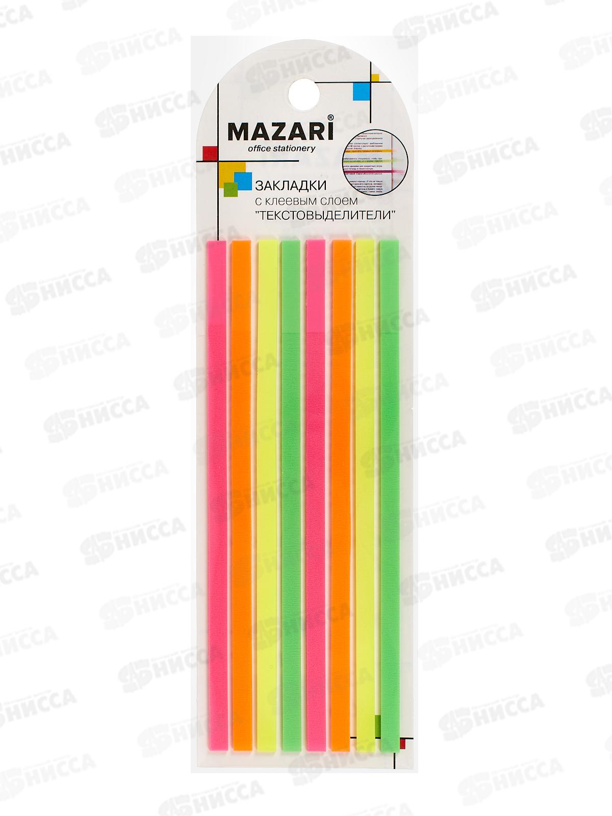 Закладки самокл. Mazari 140*5мм, 8бл*20л, неон, М-4799 *24
