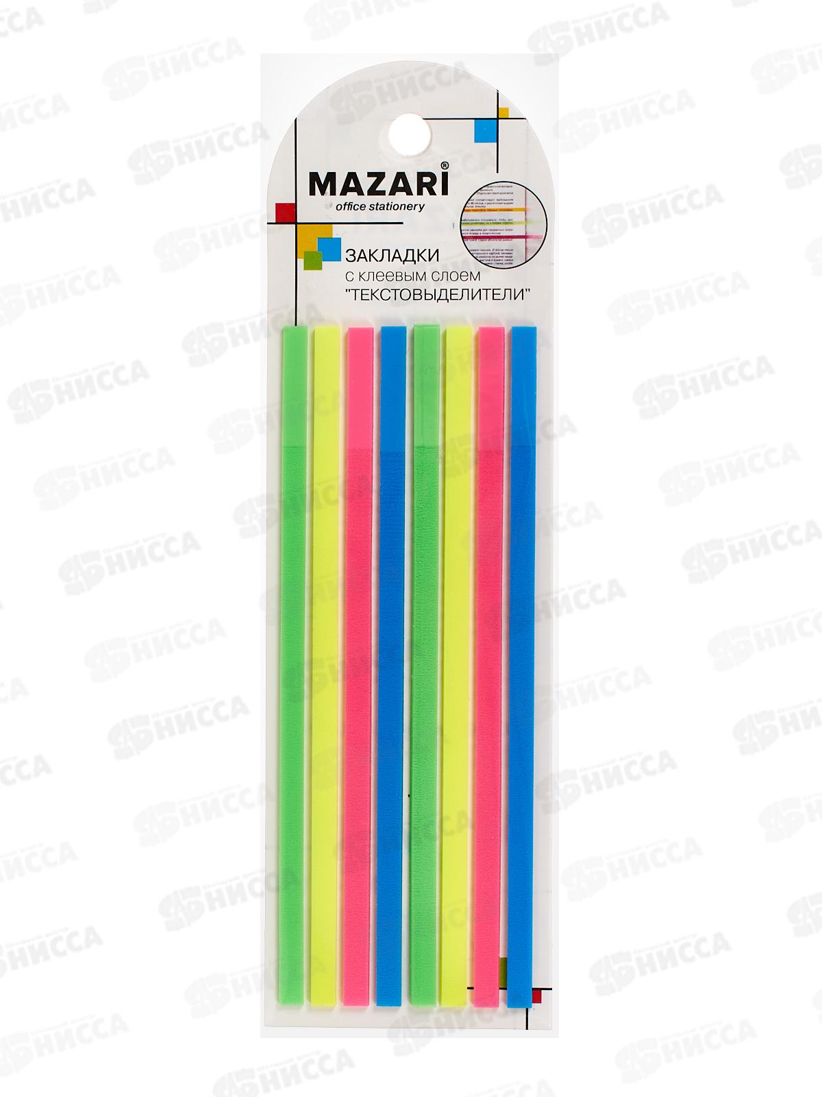Закладки самокл. Mazari 140*5мм, 8бл*20л, флуоресц, цвет М-4790 *24