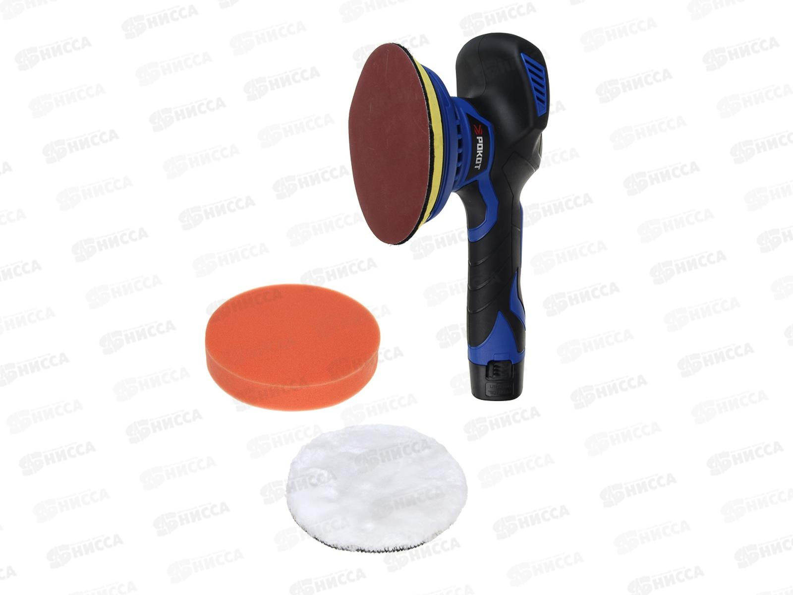 Машина полировальная Рокот аккум 12В 2А*ч 0-5000об/мин 691-104 г