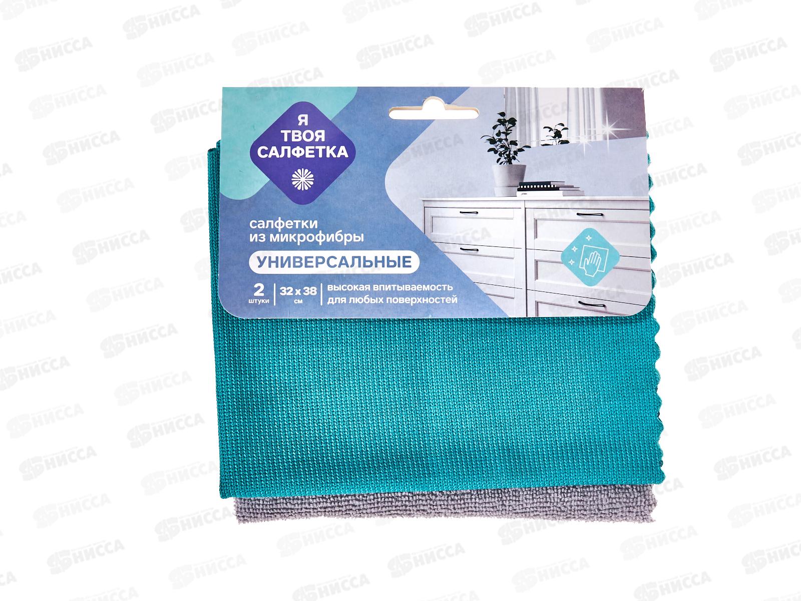 Я твоя салфетка микрофибра №2 32*38 80841 *30
