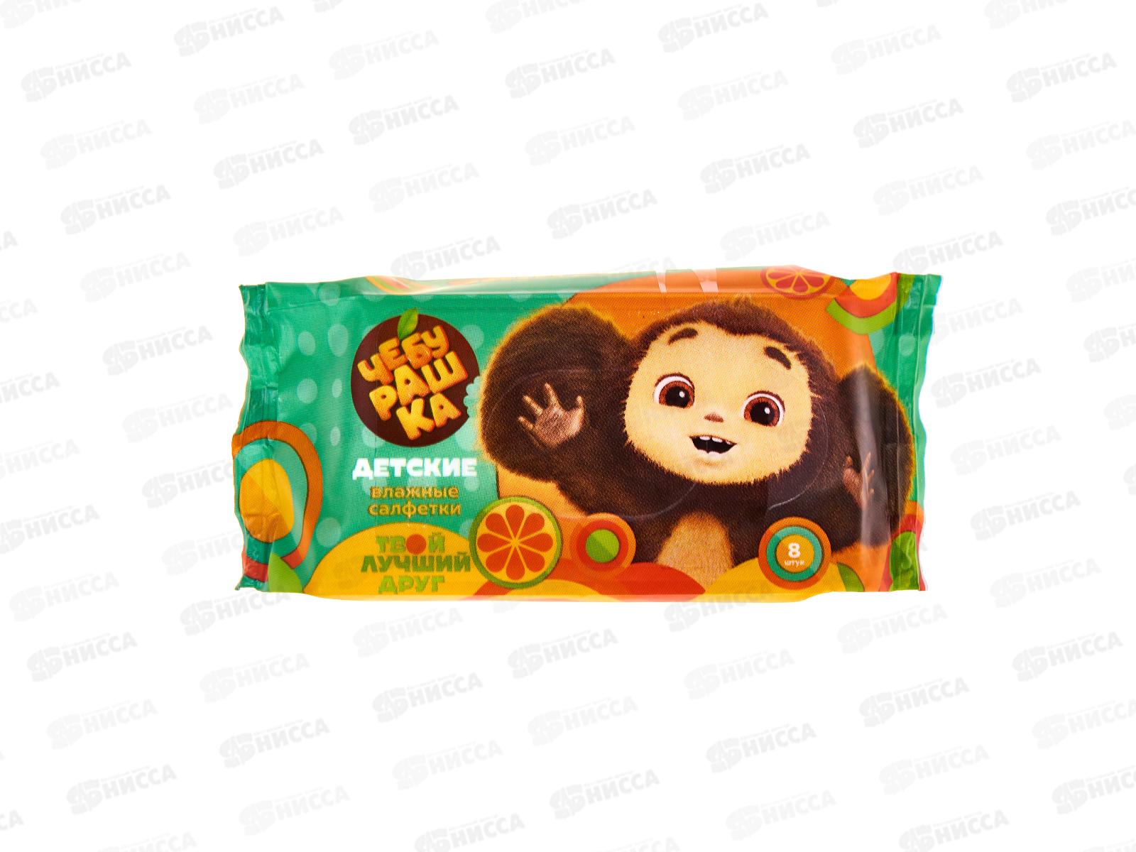Чебурашка влажные салфетки №8 детские mix 80577 *54