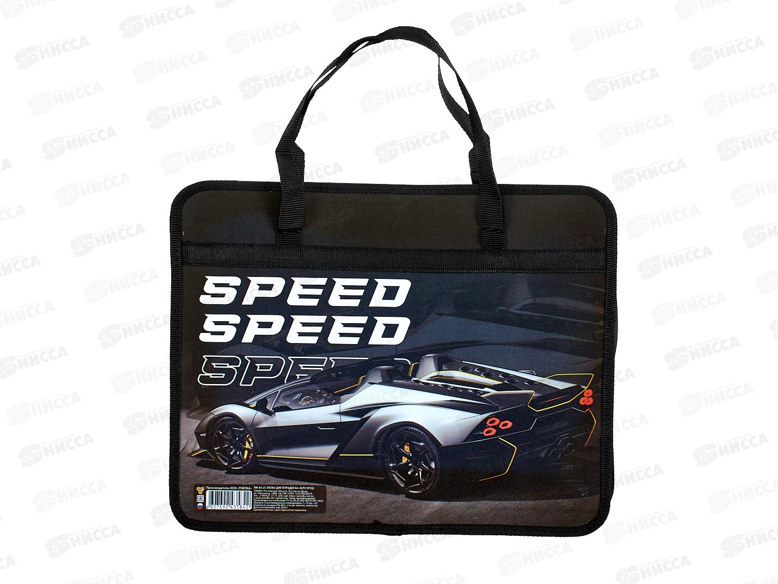 Папка дет. А4 с ручками ПЧЕЛКА Auto style ПМ-А4-25 *30