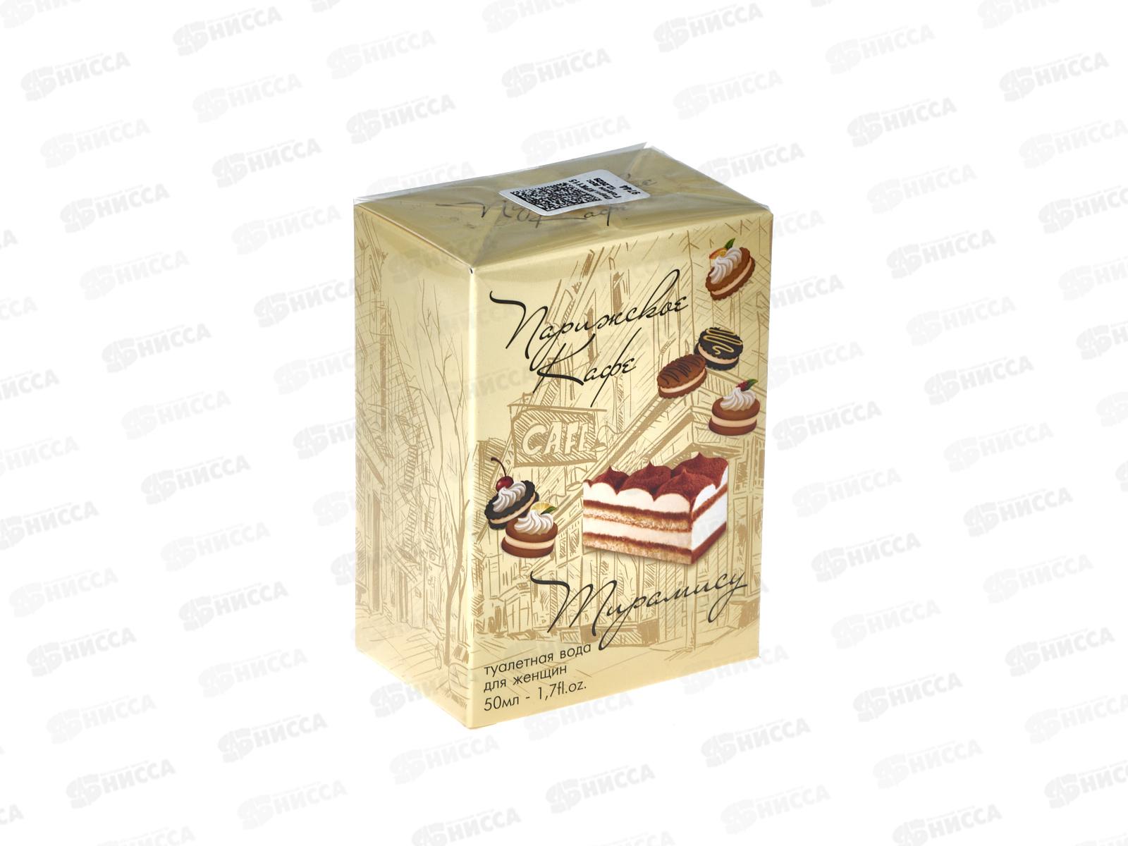 Парижское кафе. Тирамису, т/в 50мл (жен) М